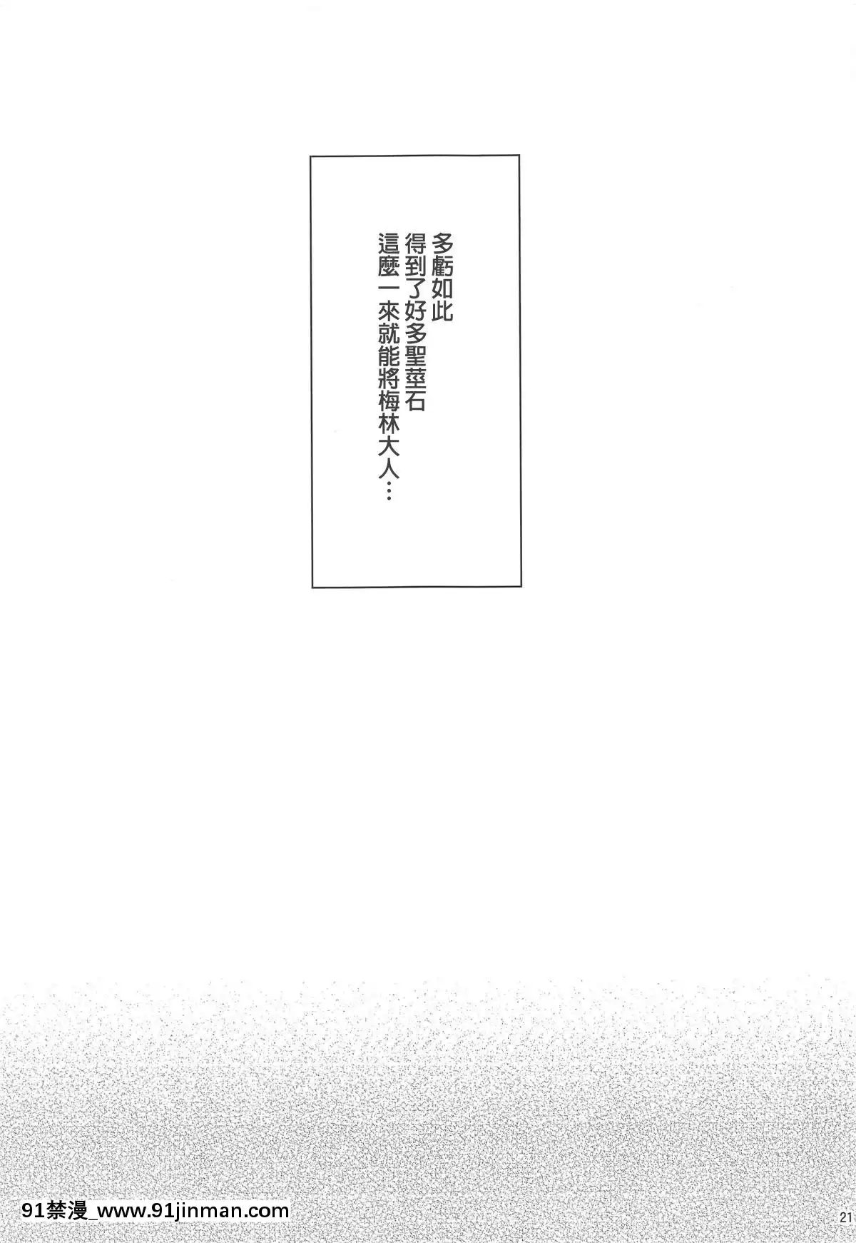 [MEGA巨莖怪漢化]-(COMIC1☆15)-[むげん@WORKS-(秋月秋名)]-サーヴァントサービスオーダー-(FateGrand-Order)[無職転生 h漫]