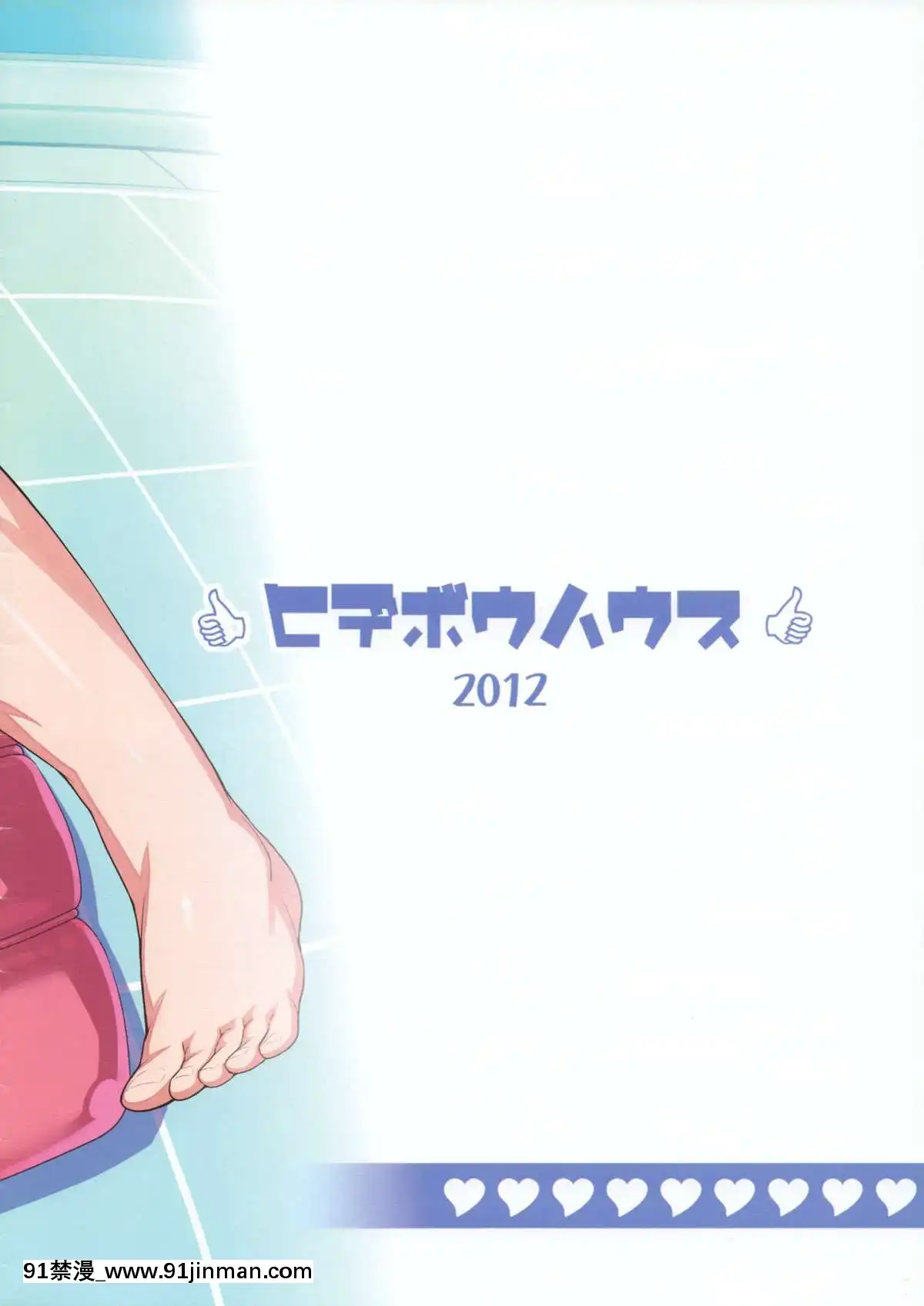 [ヒデボウハウス-(ひでぼう)]-はるカラ-プール編-(アイドルマスター)[ta-18h]