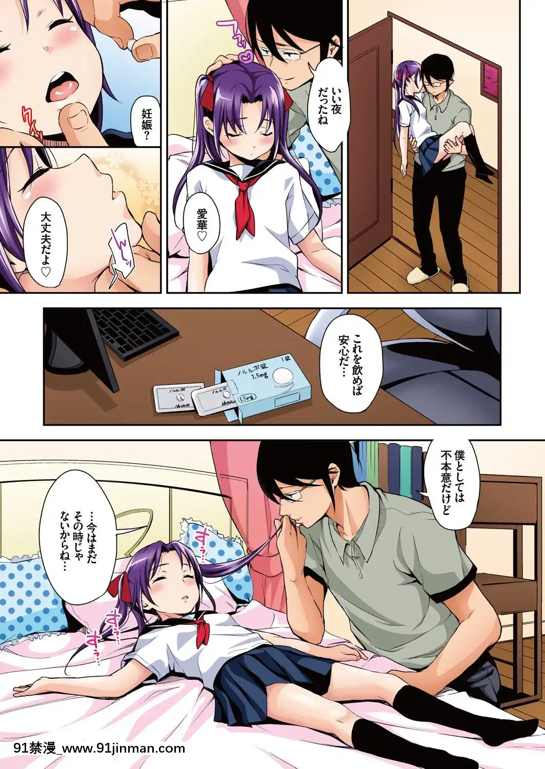 Aika To Ozi San 1wa [Hurukara Ban][成人漫画 免费]