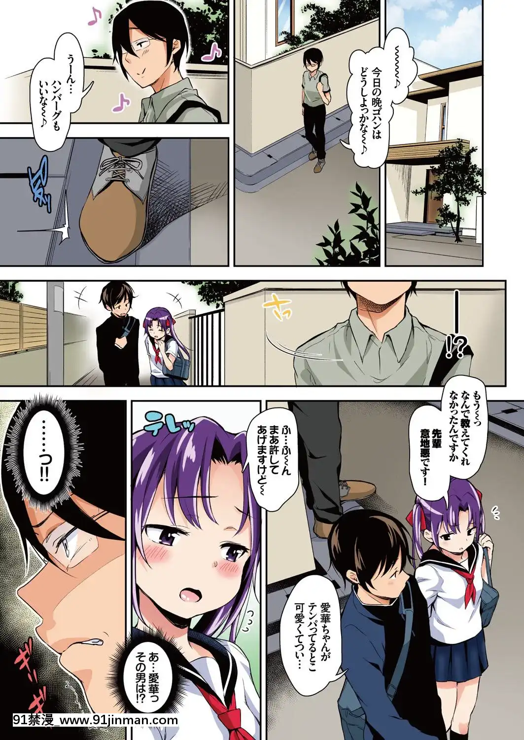 Aika To Ozi San 1wa [Hurukara Ban][成人漫画 免费]