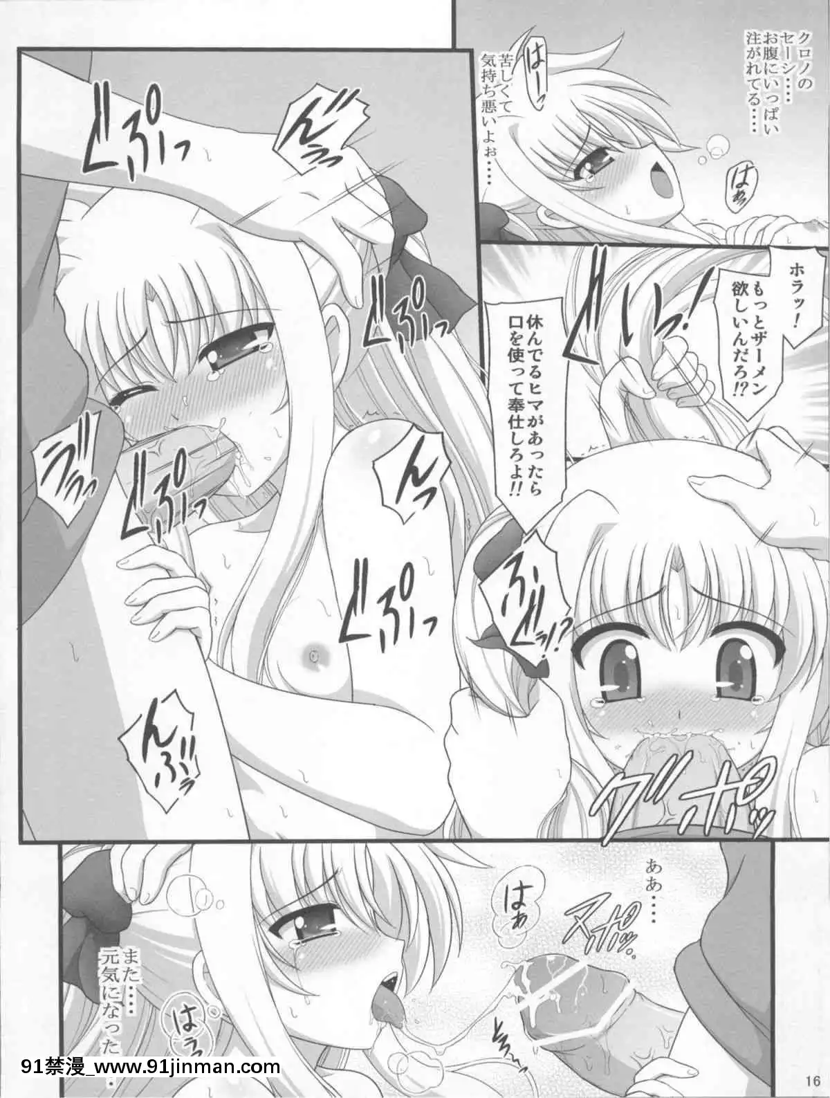 (C81)-[朽木ノ洞-(エンマコオロギ)]-一緒ダヨ・・・・-(魔法少女リリカルなのは)[lfhp 18h]