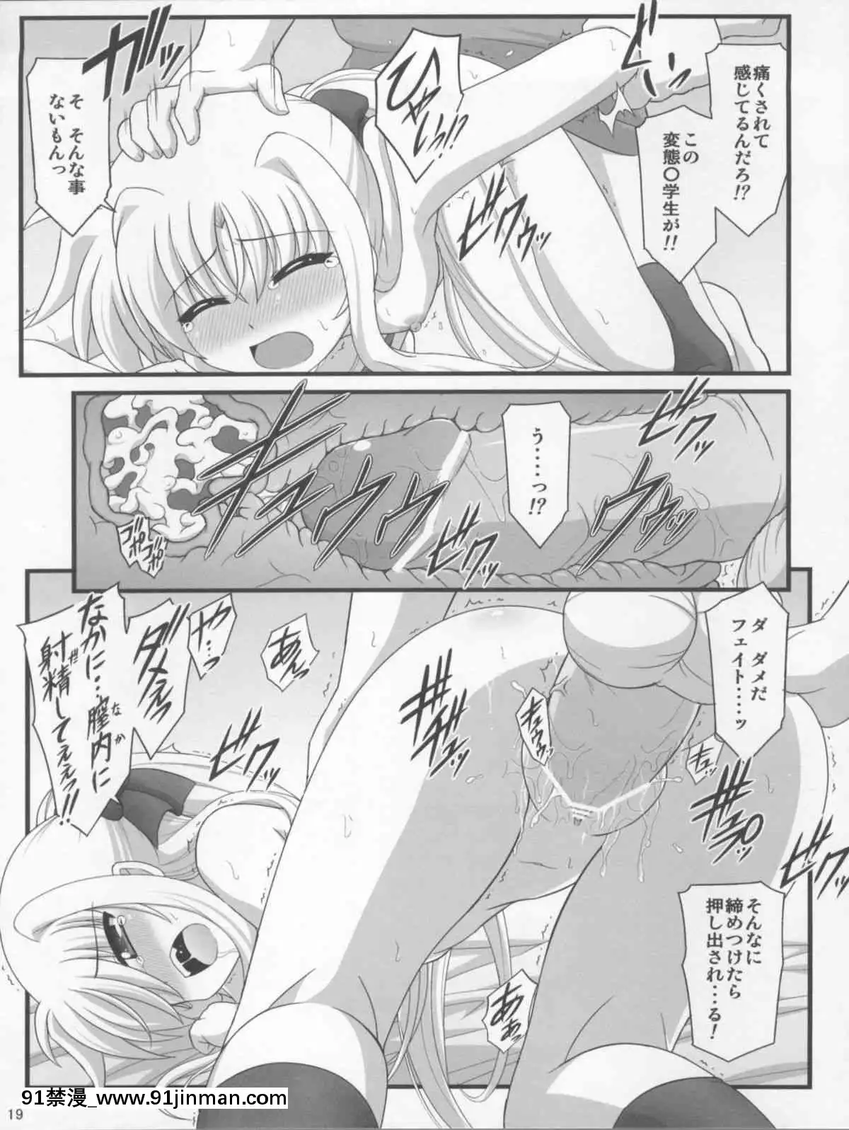 (C81)-[朽木ノ洞-(エンマコオロギ)]-一緒ダヨ・・・・-(魔法少女リリカルなのは)[lfhp 18h]