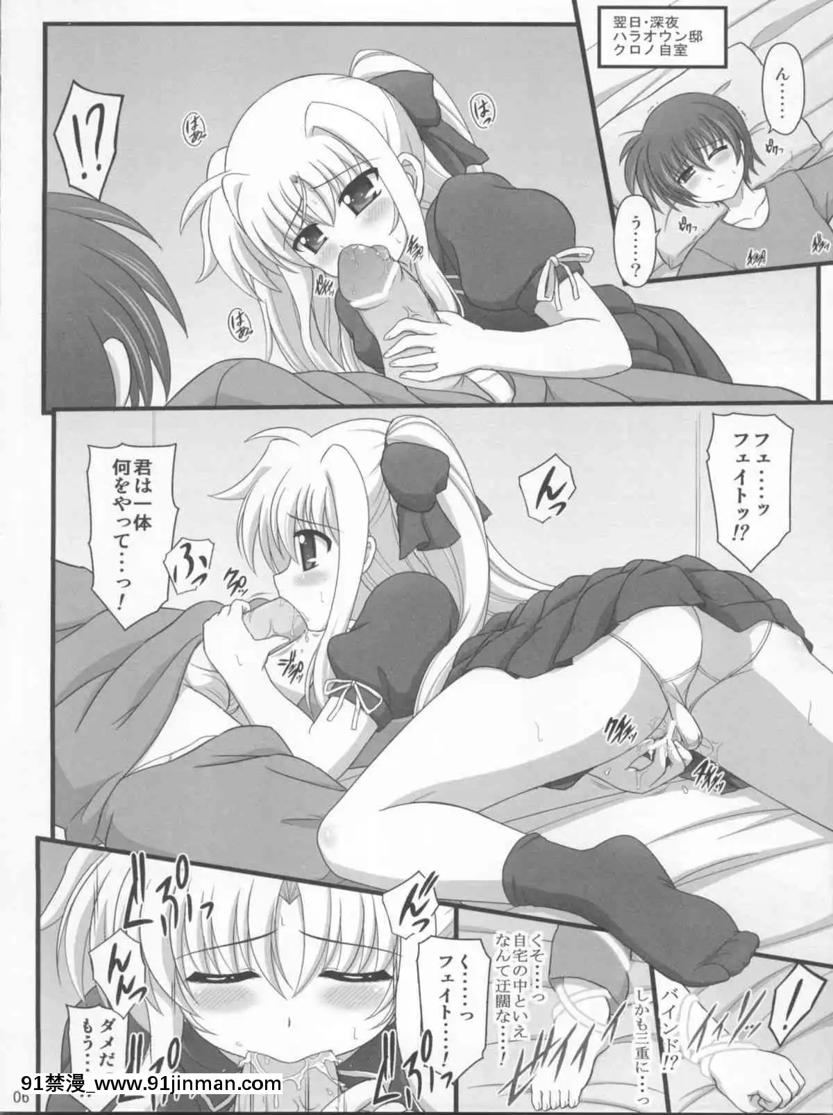 (C81)-[朽木ノ洞-(エンマコオロギ)]-一緒ダヨ・・・・-(魔法少女リリカルなのは)[lfhp 18h]