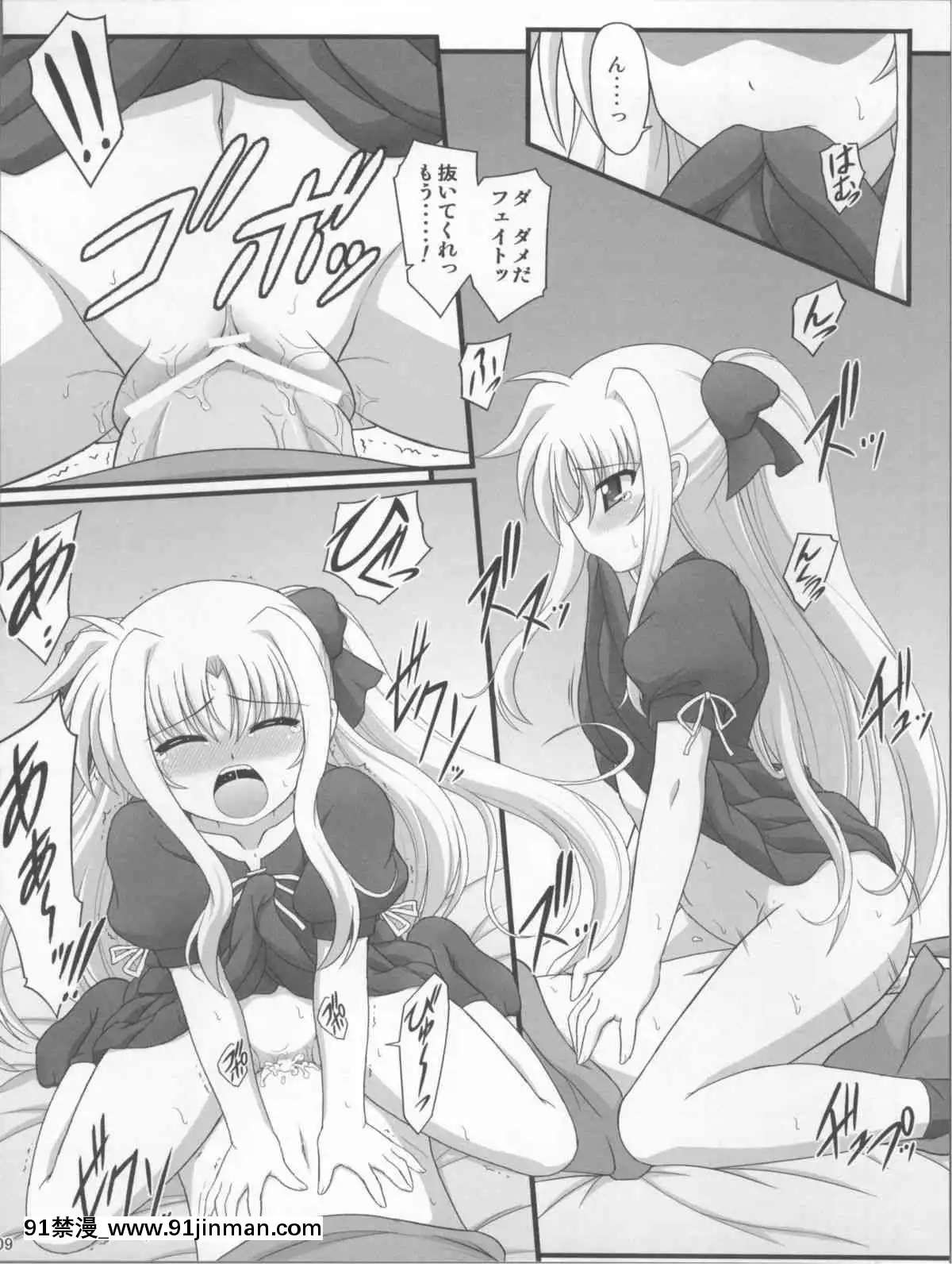 (C81)-[朽木ノ洞-(エンマコオロギ)]-一緒ダヨ・・・・-(魔法少女リリカルなのは)[lfhp 18h]