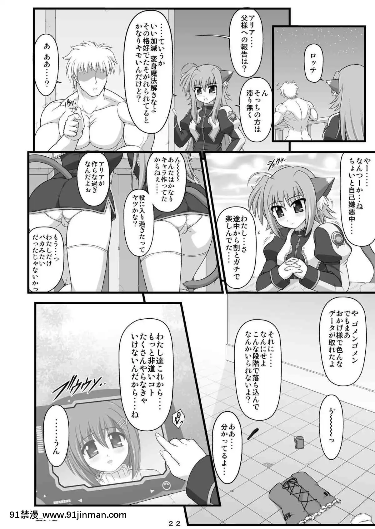 [朽木ノ洞-(エンマコオロギ)]-夜天ノ耐性試験-(魔法少女リリカルなのは)-[DL版][原神 18h]