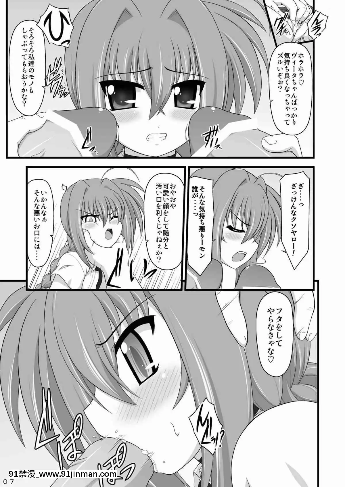 [朽木ノ洞-(エンマコオロギ)]-夜天ノ耐性試験-(魔法少女リリカルなのは)-[DL版][原神 18h]