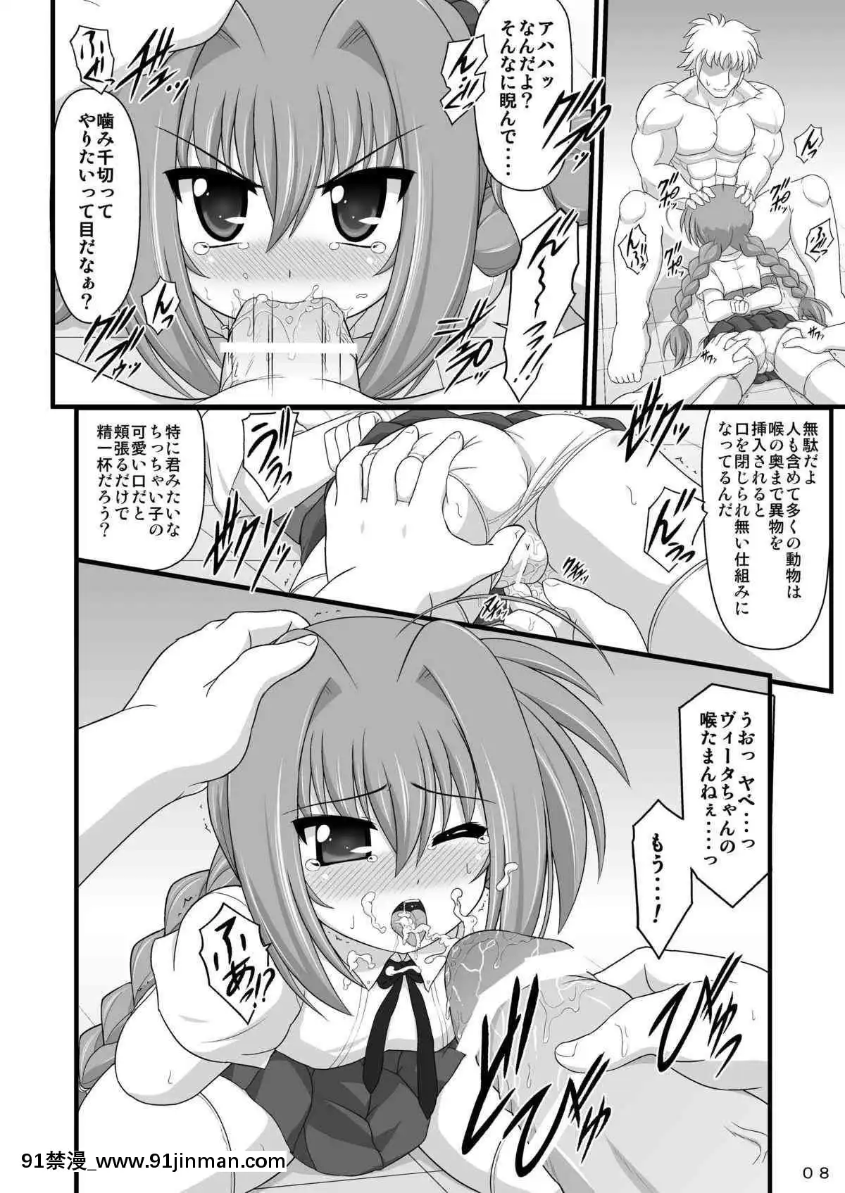 [朽木ノ洞-(エンマコオロギ)]-夜天ノ耐性試験-(魔法少女リリカルなのは)-[DL版][原神 18h]