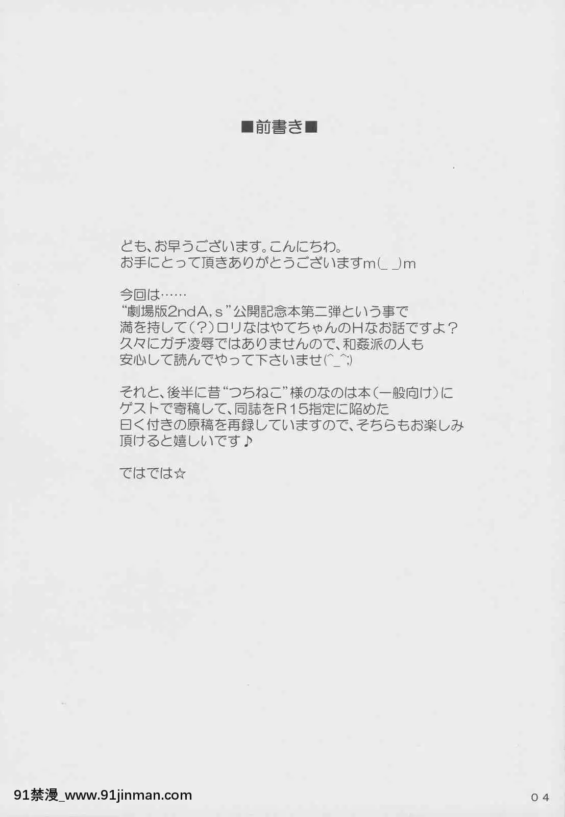 (C83)-[朽木ノ洞-(エンマコオロギ)]-夜天ノ犬長夜-(魔法少女リリカルなのは)[すきなはは h漫畫]