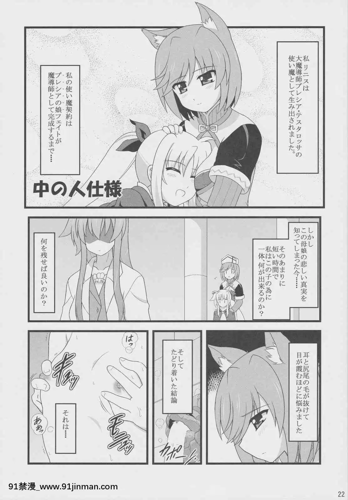 (C83)-[朽木ノ洞-(エンマコオロギ)]-夜天ノ犬長夜-(魔法少女リリカルなのは)[すきなはは h漫畫]