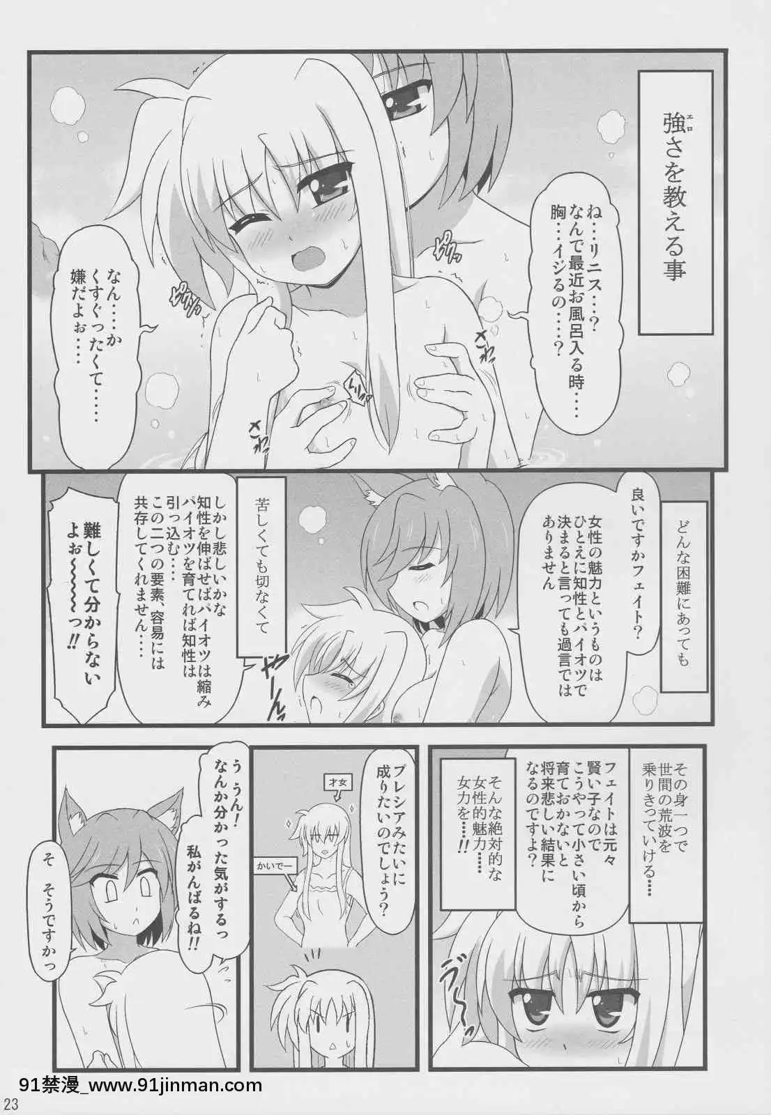 (C83)-[朽木ノ洞-(エンマコオロギ)]-夜天ノ犬長夜-(魔法少女リリカルなのは)[すきなはは h漫畫]