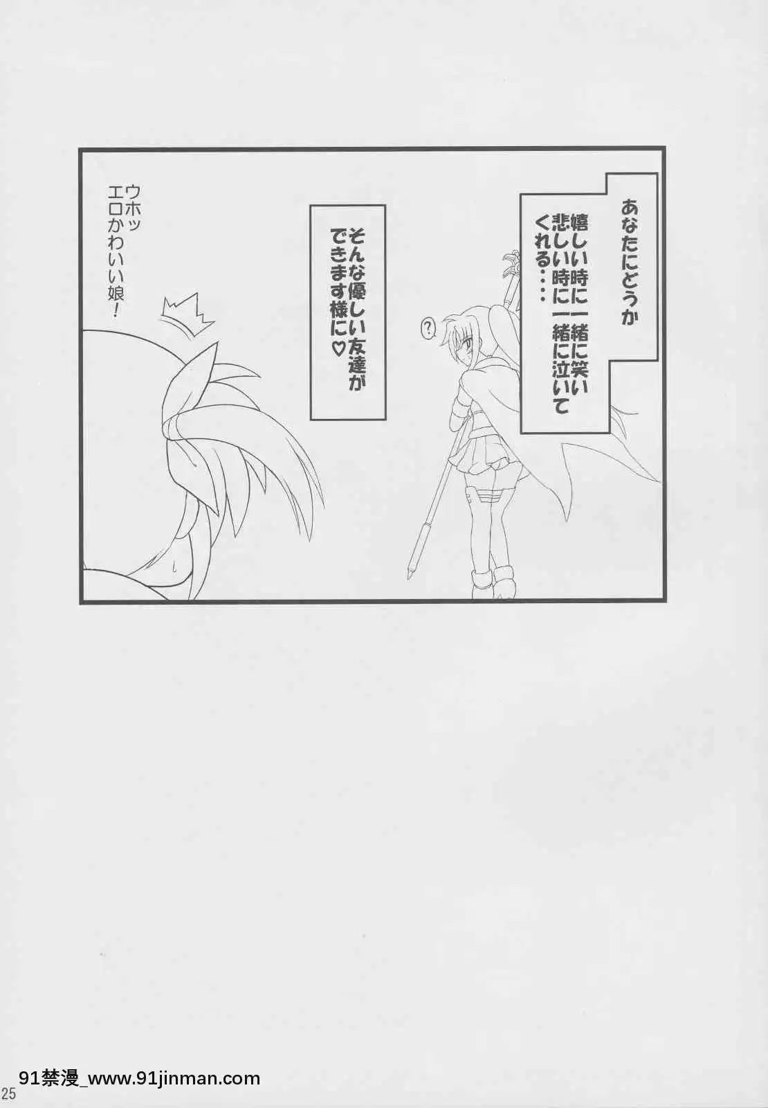 (C83)-[朽木ノ洞-(エンマコオロギ)]-夜天ノ犬長夜-(魔法少女リリカルなのは)[すきなはは h漫畫]