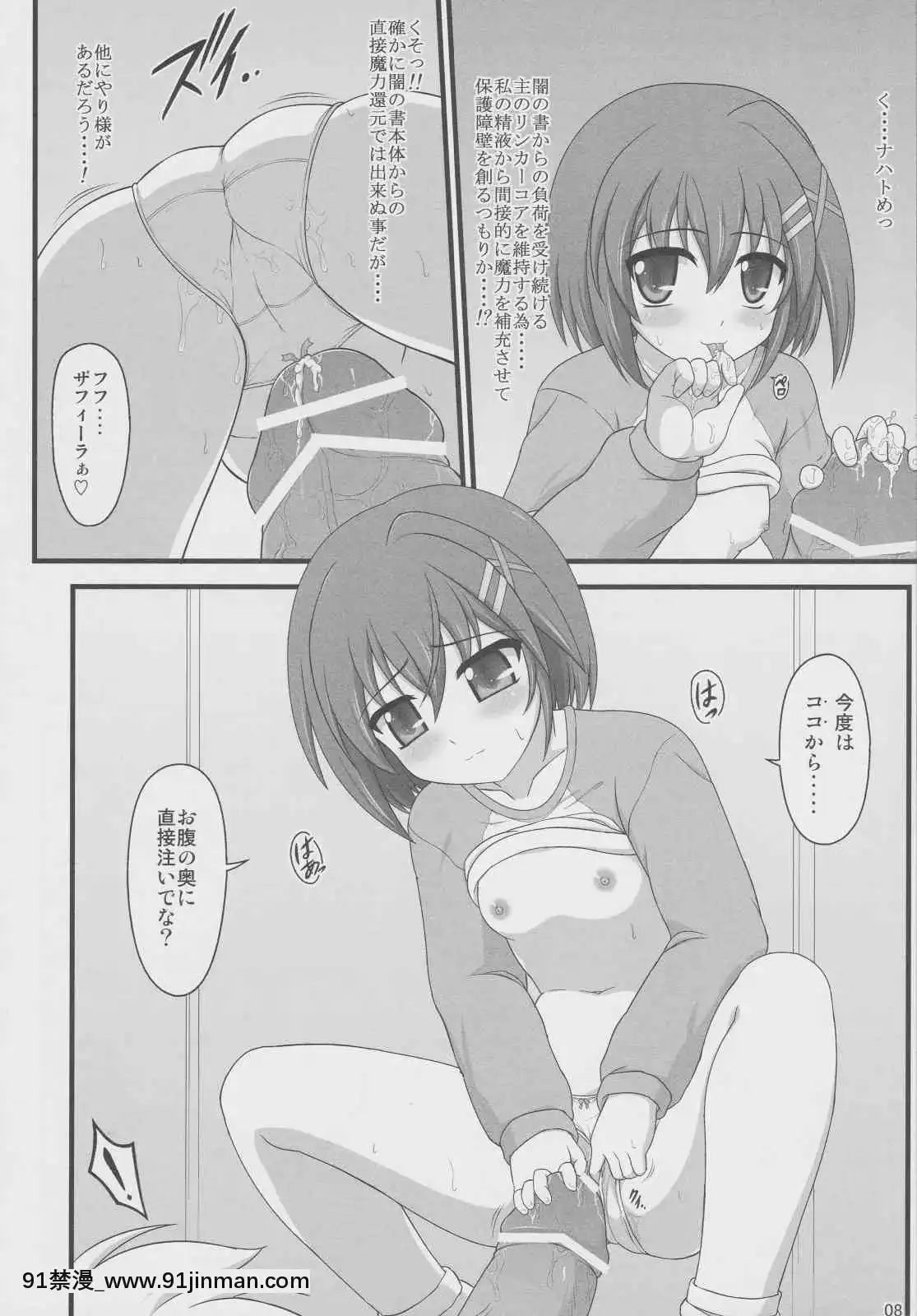 (C83)-[朽木ノ洞-(エンマコオロギ)]-夜天ノ犬長夜-(魔法少女リリカルなのは)[すきなはは h漫畫]
