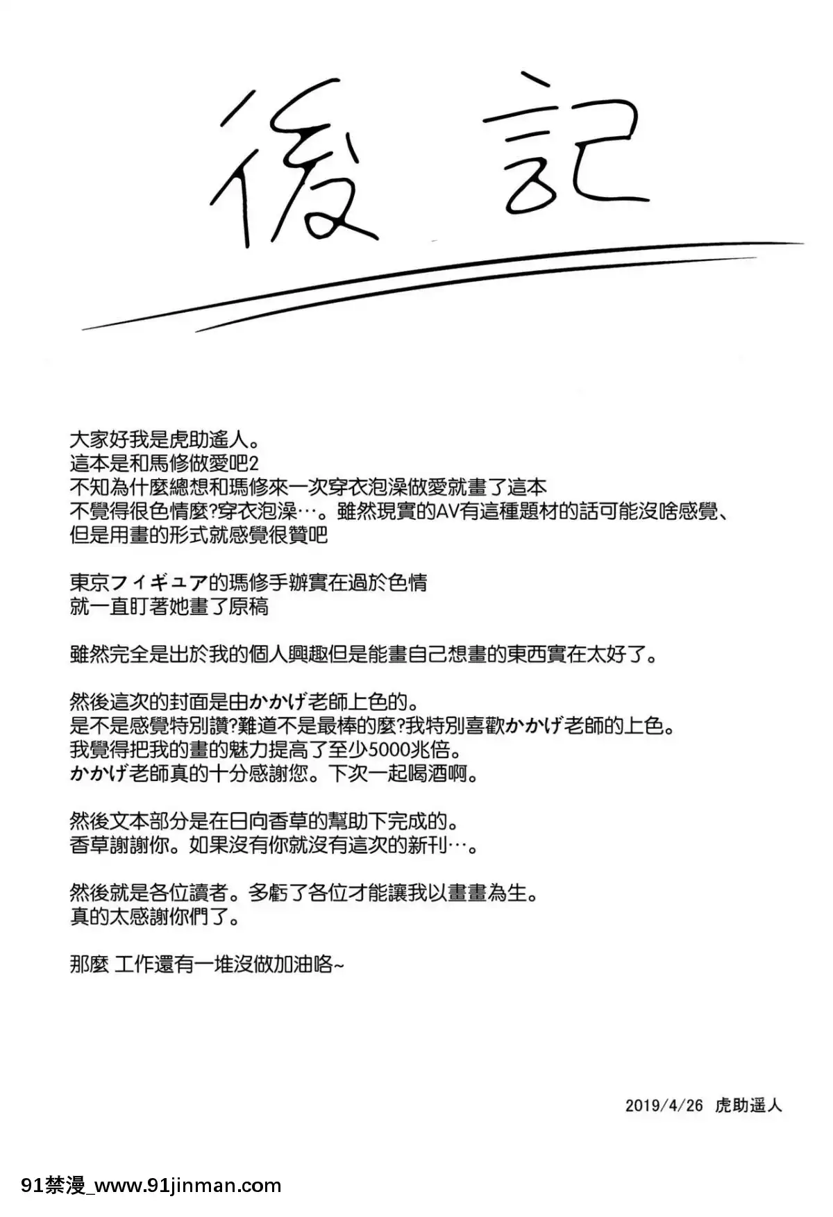 [空気系☆漢化](COMIC1☆15)-[セニマンカルタン-(虎助遙人)]-マシュとえっちしましゅ2-(FateGrand-Order)[18h c]