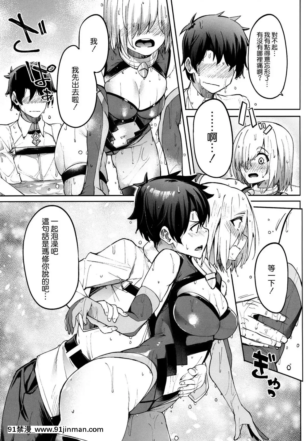 [空気系☆漢化](COMIC1☆15)-[セニマンカルタン-(虎助遙人)]-マシュとえっちしましゅ2-(FateGrand-Order)[18h c]