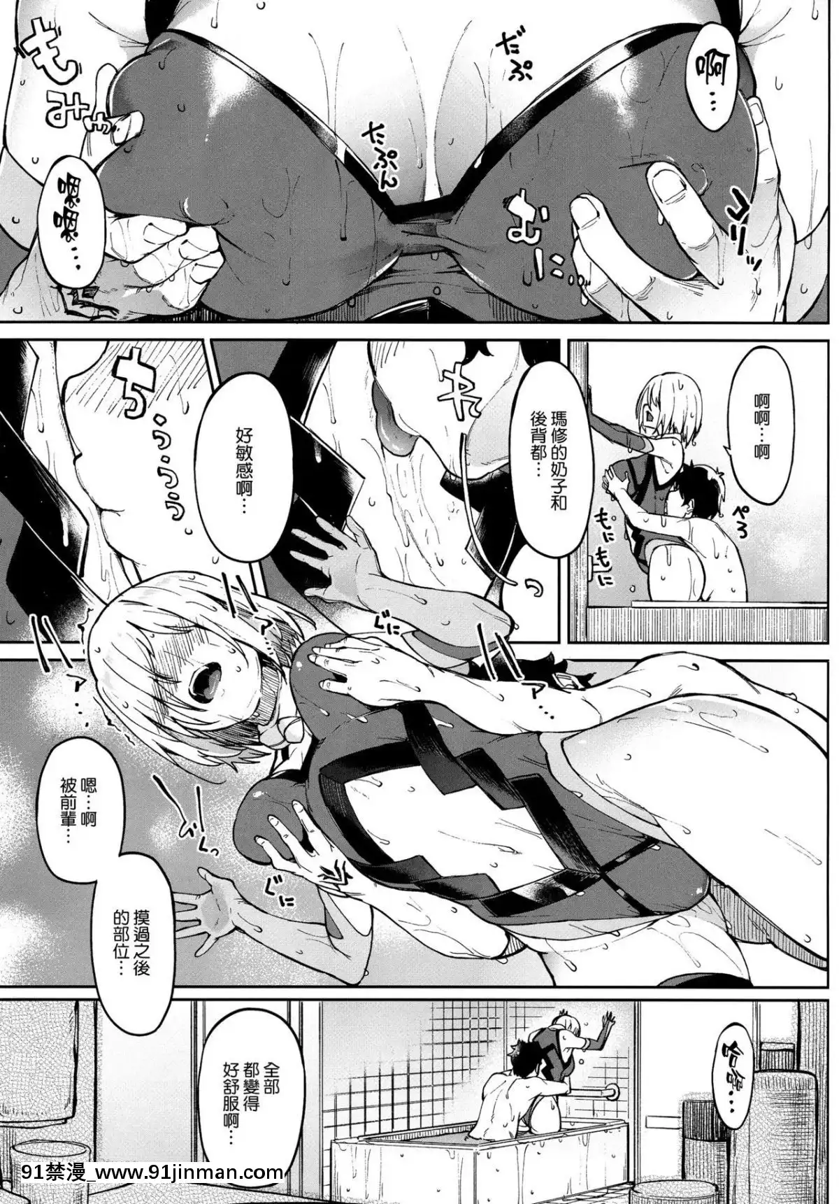 [空気系☆漢化](COMIC1☆15)-[セニマンカルタン-(虎助遙人)]-マシュとえっちしましゅ2-(FateGrand-Order)[18h c]