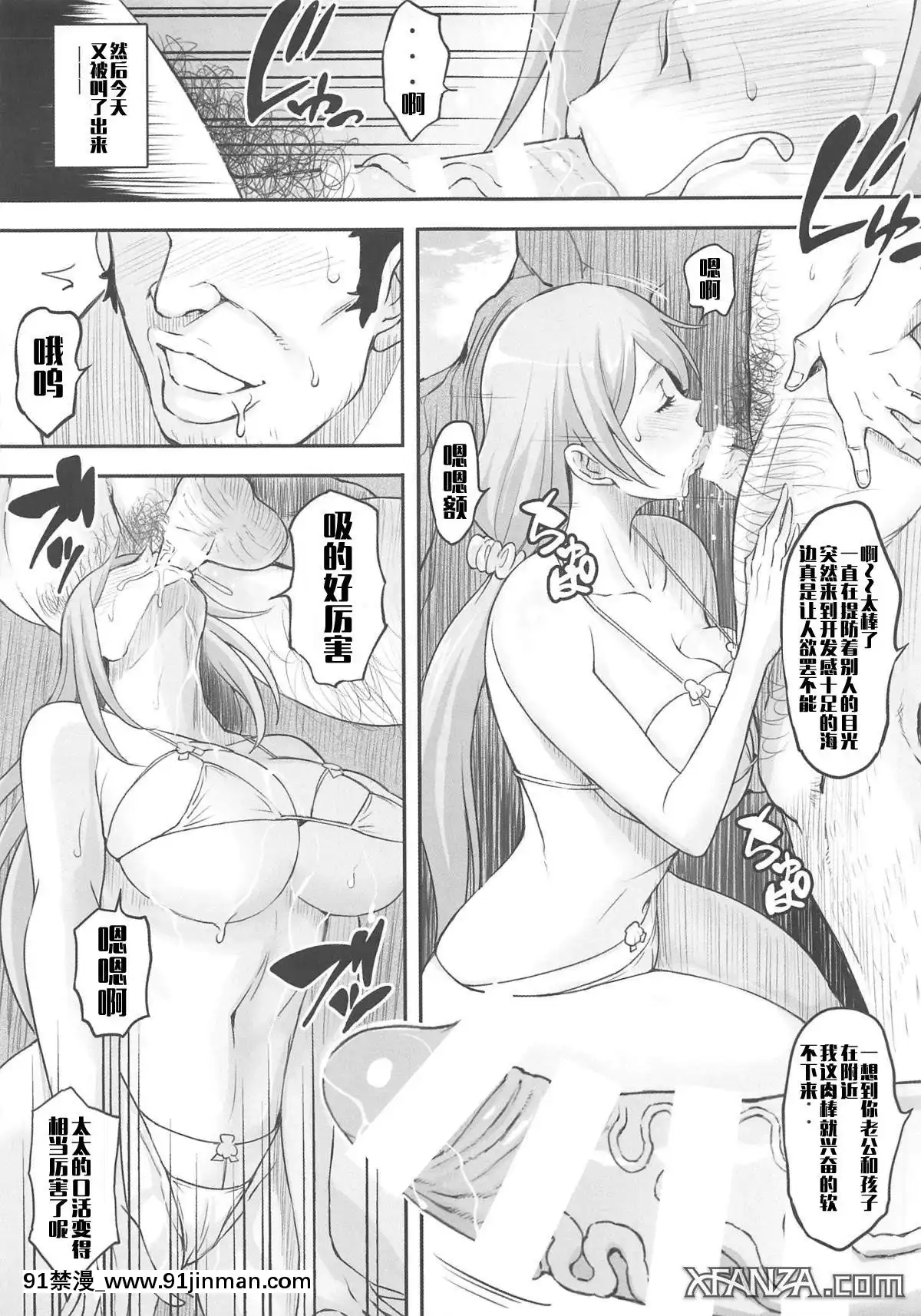 [文字燒漢化組](COMIC1☆15)-[ディオゲネスクラブ-(灰川ヘムレン)]-BRICOLA7-Hな若妻おりひめさん-(ブリーチ)[成人漫畫 無碼]