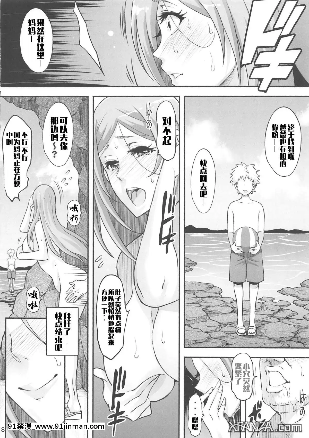 [文字燒漢化組](COMIC1☆15)-[ディオゲネスクラブ-(灰川ヘムレン)]-BRICOLA7-Hな若妻おりひめさん-(ブリーチ)[成人漫畫 無碼]