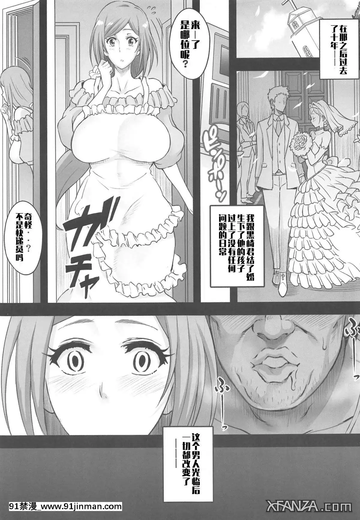 [文字燒漢化組](COMIC1☆15)-[ディオゲネスクラブ-(灰川ヘムレン)]-BRICOLA7-Hな若妻おりひめさん-(ブリーチ)[成人漫畫 無碼]