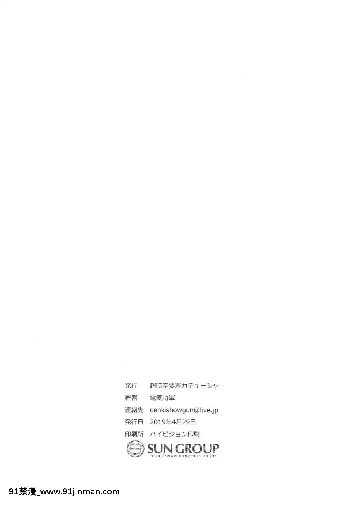 (COMIC1☆15)-[超時空要塞カチューシャ-(電気將軍)]-オカルトマニアちゃんのミルクファクトリー-準備中-(ポケットモンスター)[aerator classen ca 18h]