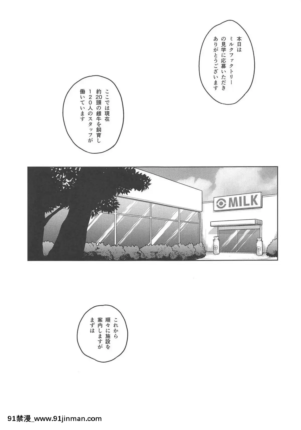 (COMIC1☆15)-[超時空要塞カチューシャ-(電気將軍)]-オカルトマニアちゃんのミルクファクトリー-準備中-(ポケットモンスター)[aerator classen ca 18h]