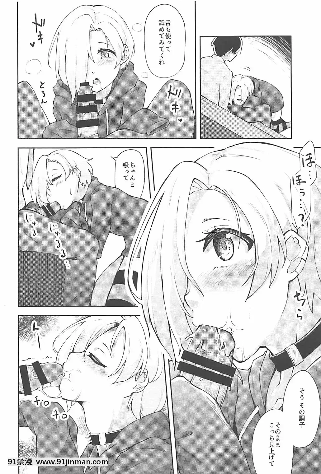 (C93)-[大仕掛け-(山家大右衞門)]-梅の華は愛に染まる-(アイドルマスター-シンデレラガールズ)[亂交 h漫畫]