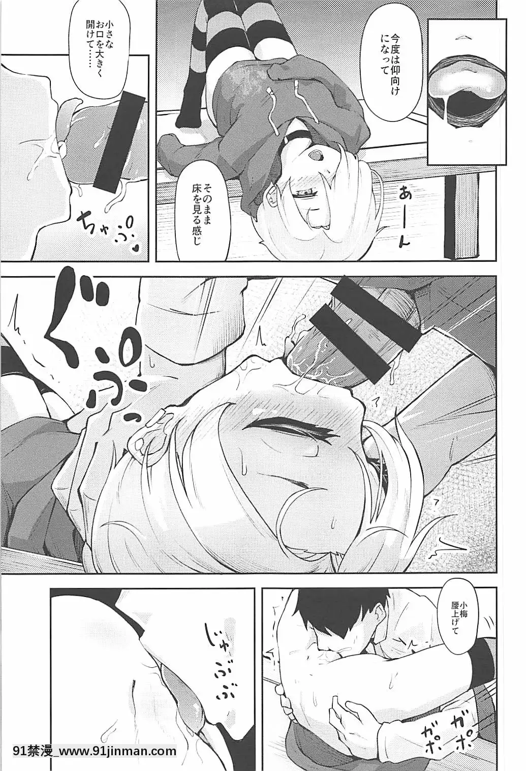 (C93)-[大仕掛け-(山家大右衞門)]-梅の華は愛に染まる-(アイドルマスター-シンデレラガールズ)[亂交 h漫畫]