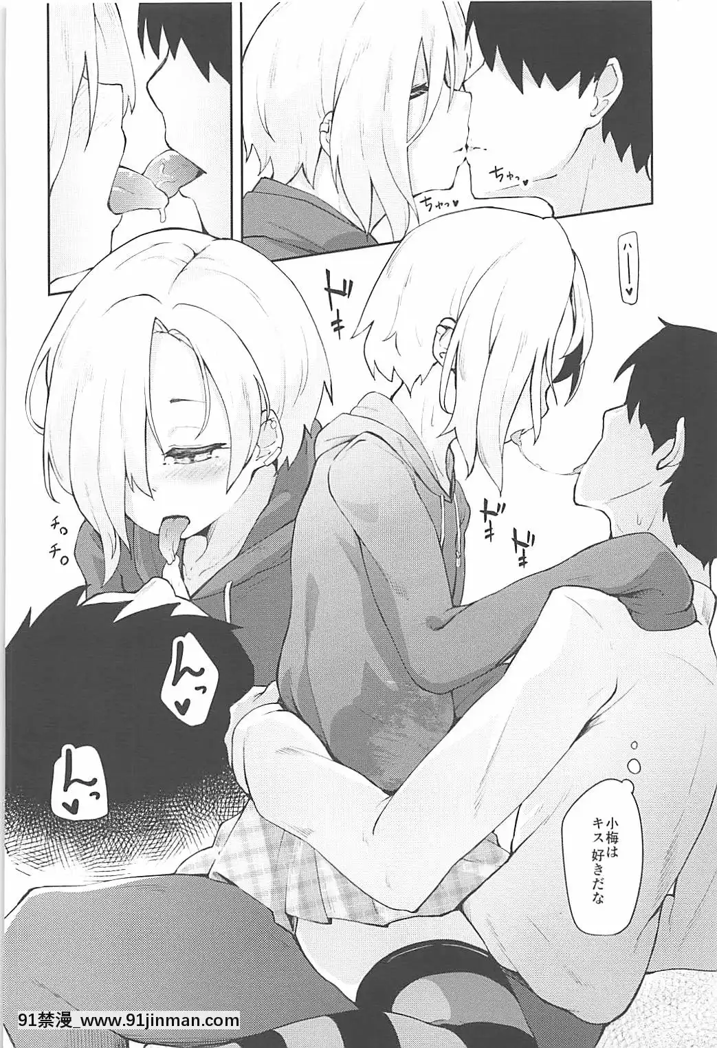 (C93)-[大仕掛け-(山家大右衞門)]-梅の華は愛に染まる-(アイドルマスター-シンデレラガールズ)[亂交 h漫畫]