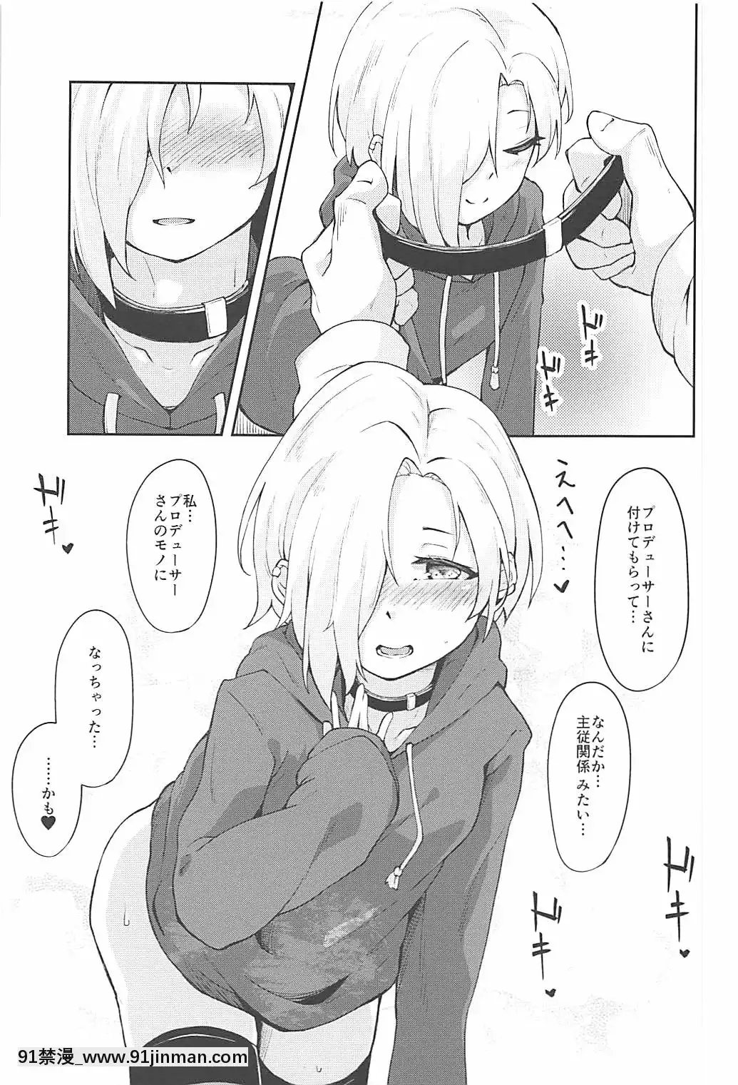 (C93)-[大仕掛け-(山家大右衞門)]-梅の華は愛に染まる-(アイドルマスター-シンデレラガールズ)[亂交 h漫畫]