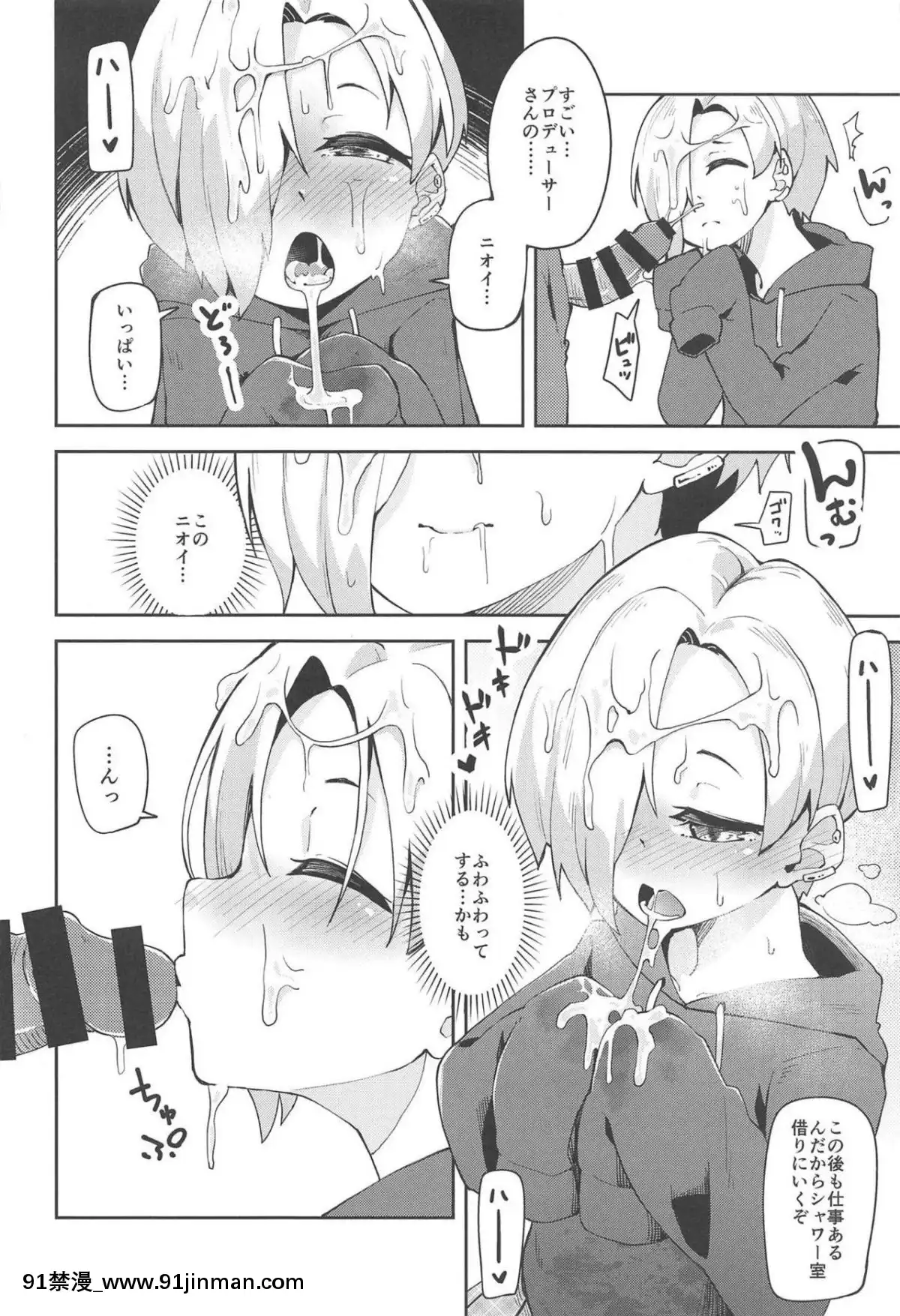 (C95)-[大仕掛け-(山家大右衞門)]-小梅とスキスキいちゃらぶHする本-(アイドルマスター-シンデレラガールズ)[中國 h漫 三國無雙]