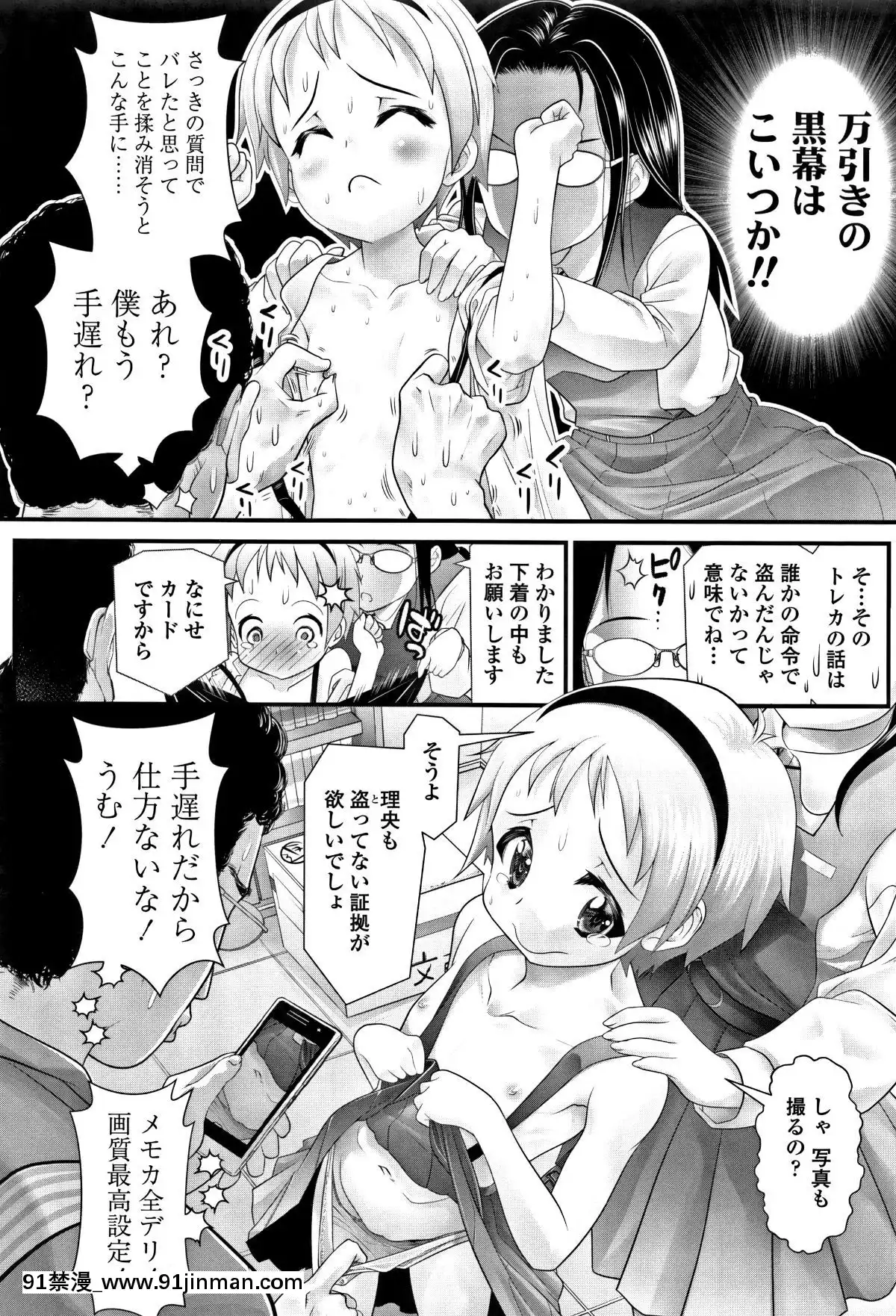 [浦井民]-淫行をさせる行為[h漫 鬼滅之刃]