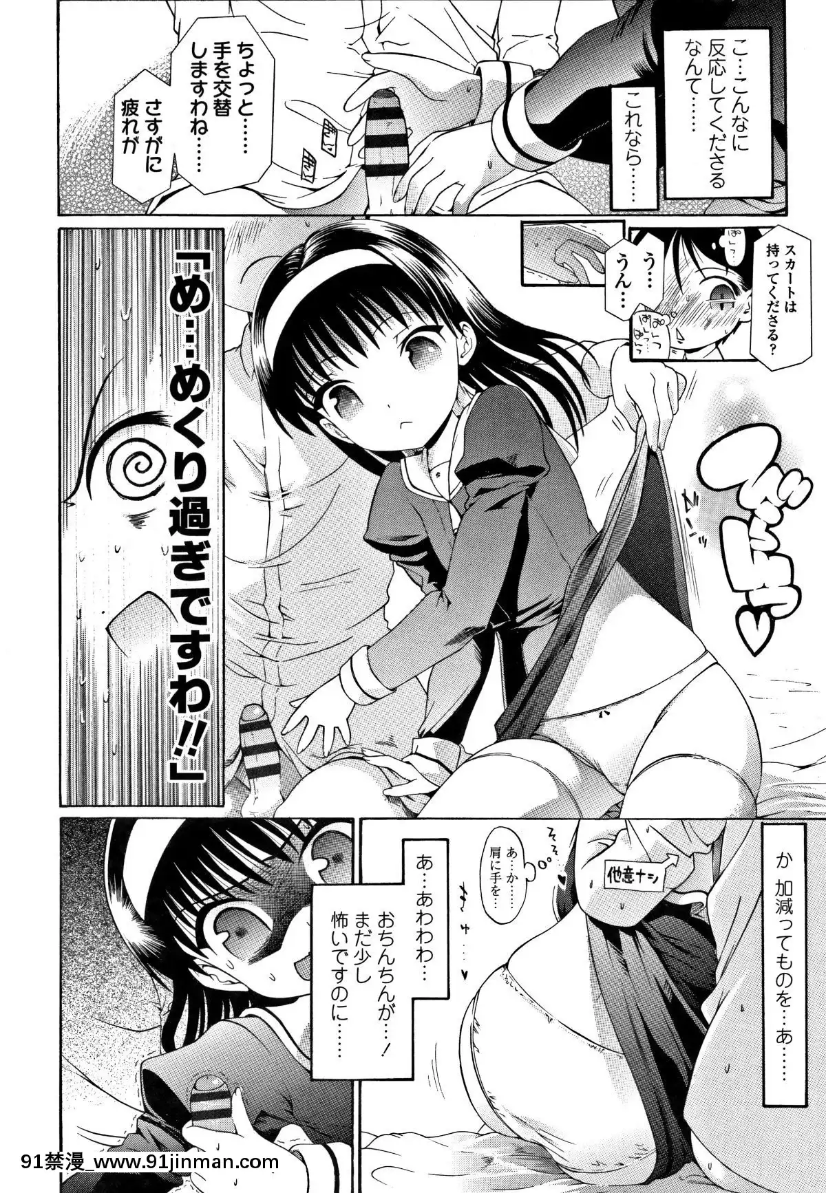 [浦井民]-淫行をさせる行為[h漫 鬼滅之刃]