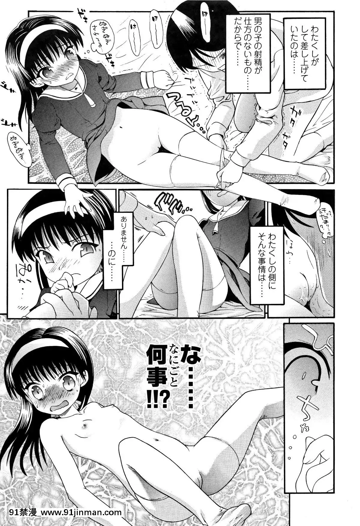 [浦井民]-淫行をさせる行為[h漫 鬼滅之刃]