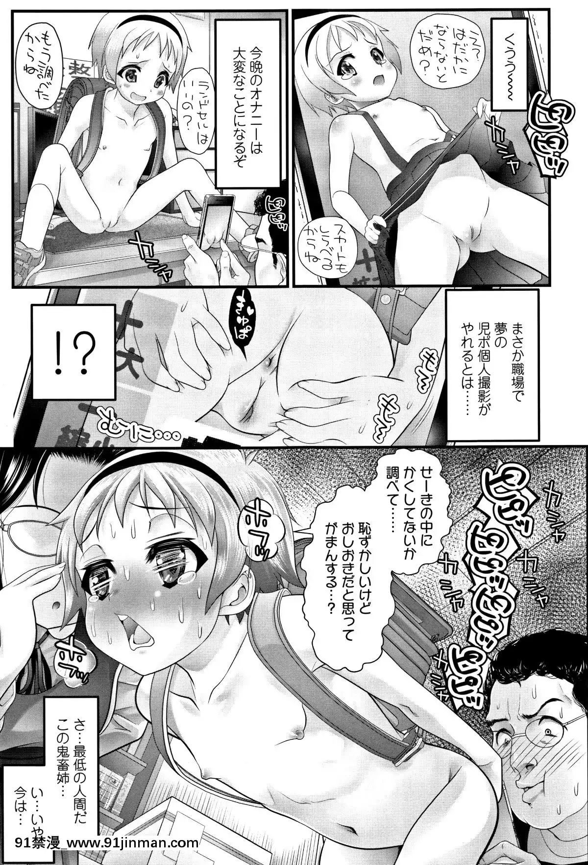 [浦井民]-淫行をさせる行為[h漫 鬼滅之刃]