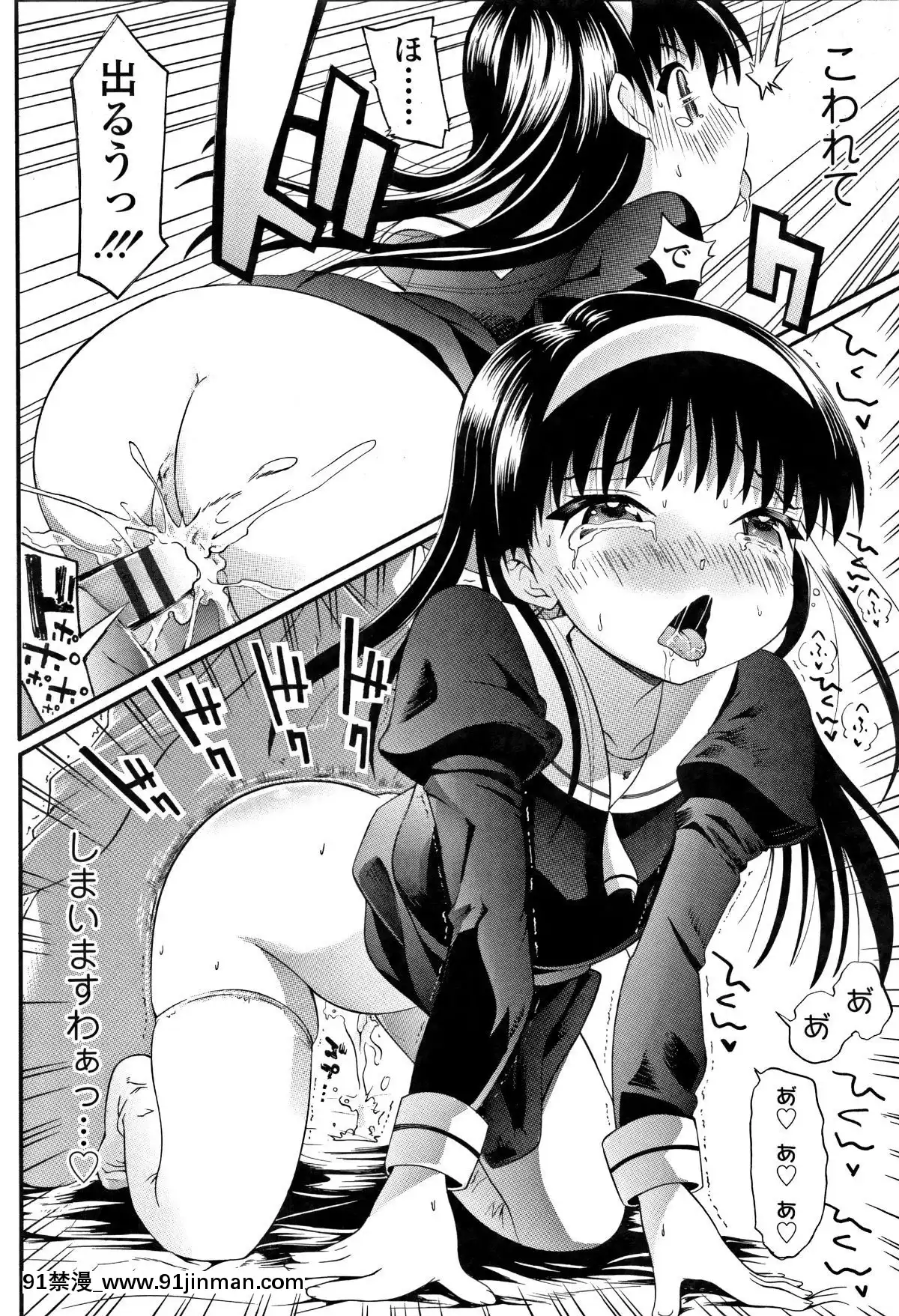 [浦井民]-淫行をさせる行為[h漫 鬼滅之刃]