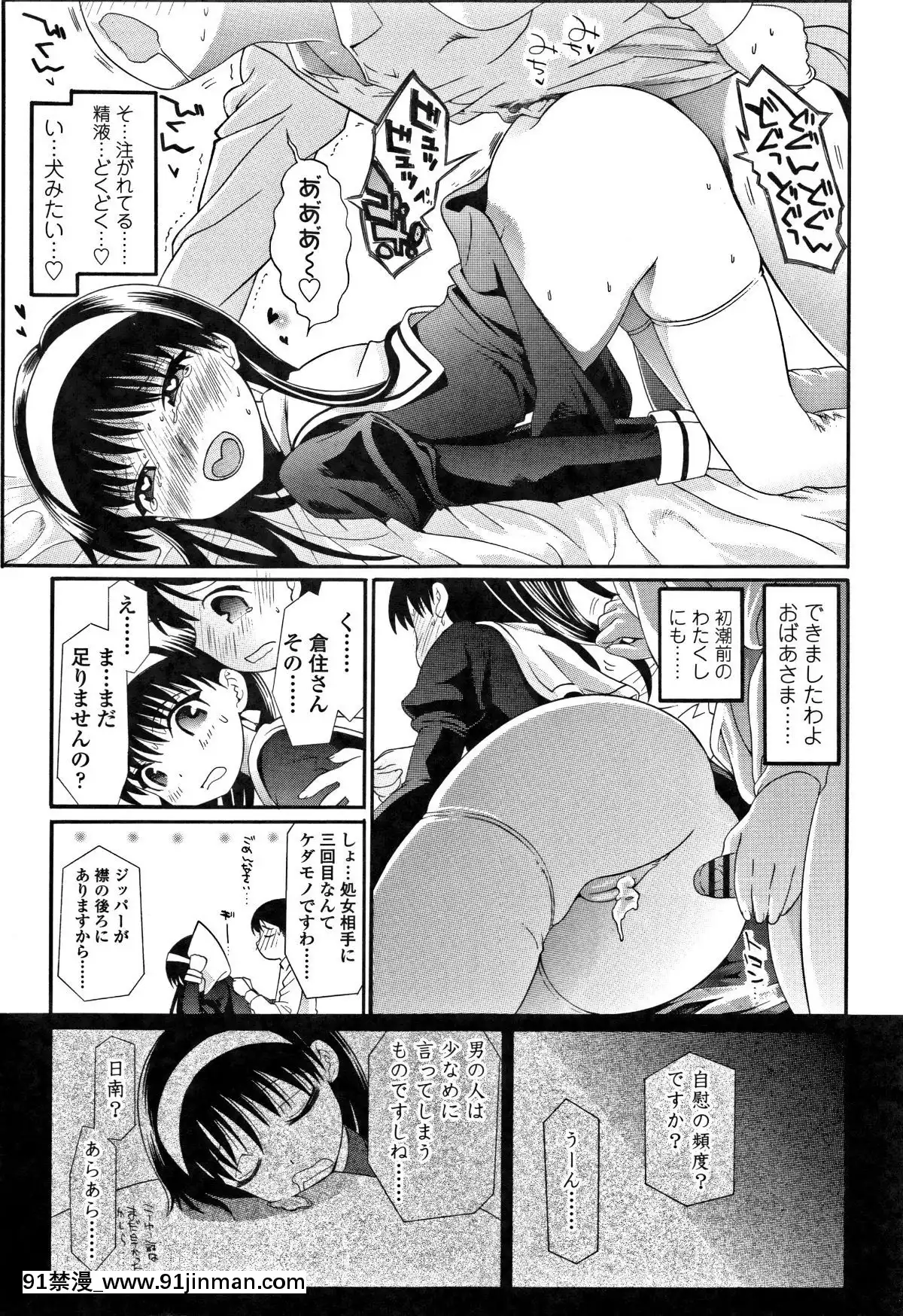 [浦井民]-淫行をさせる行為[h漫 鬼滅之刃]