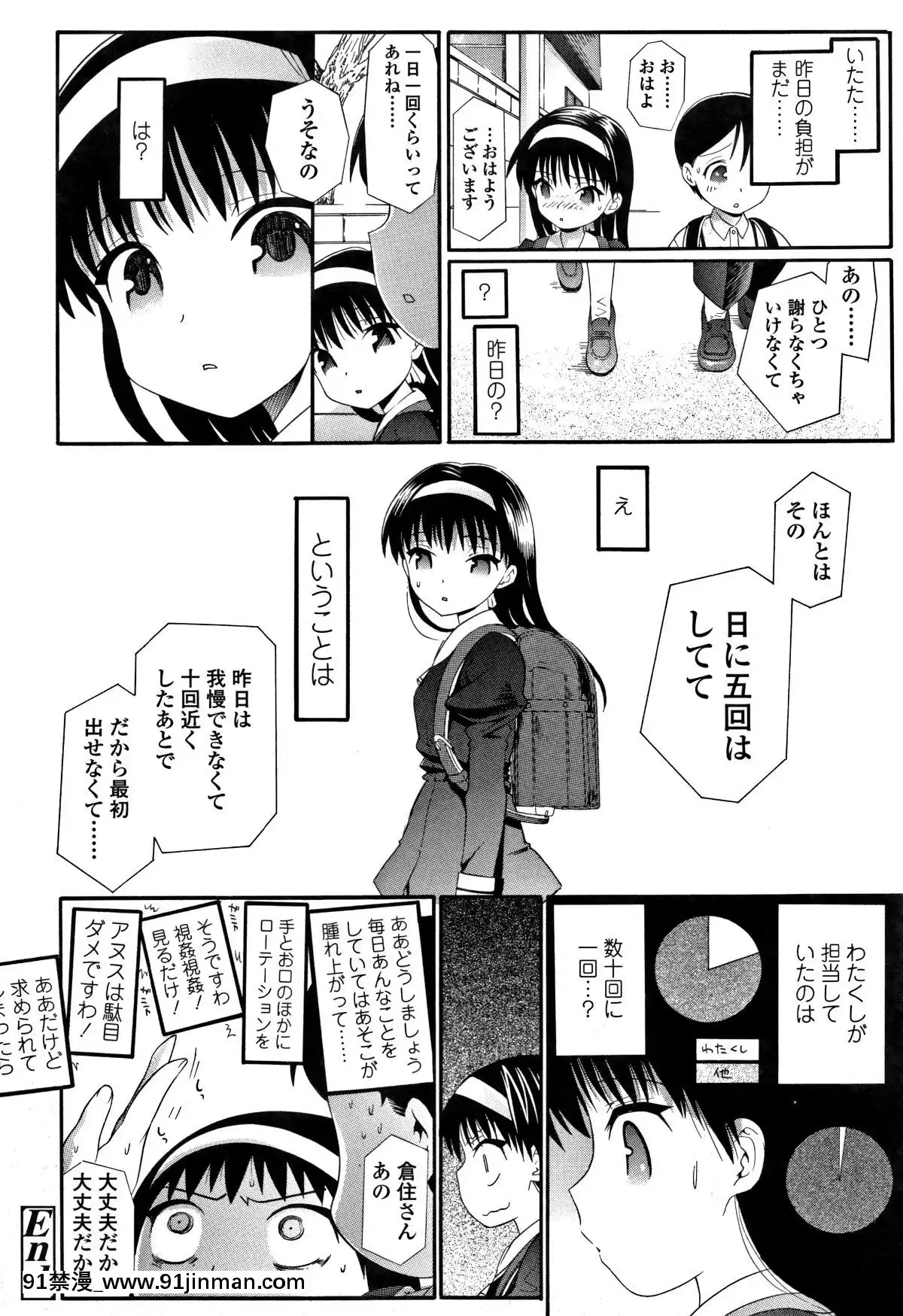 [浦井民]-淫行をさせる行為[h漫 鬼滅之刃]
