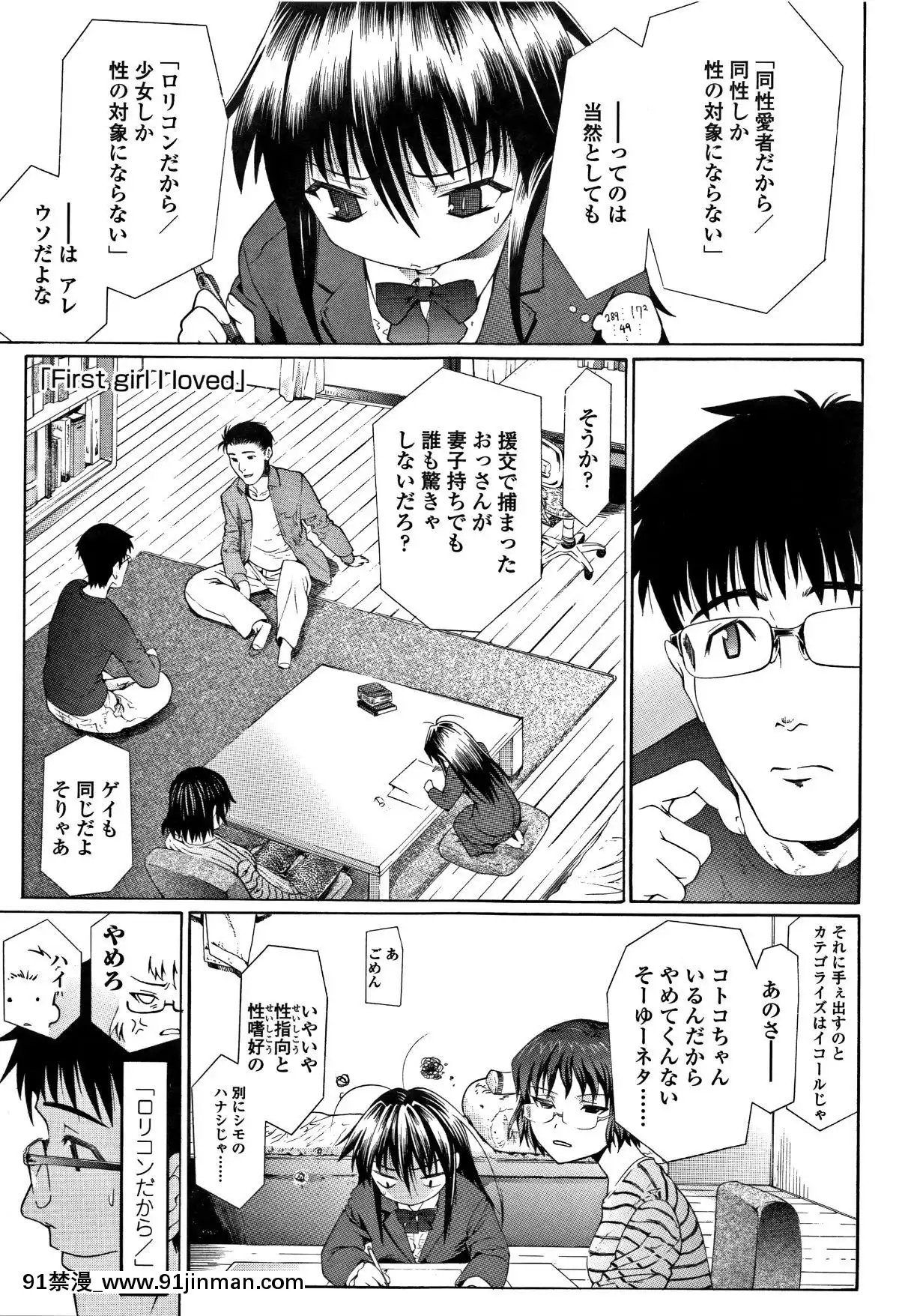 [浦井民]-淫行をさせる行為[h漫 鬼滅之刃]