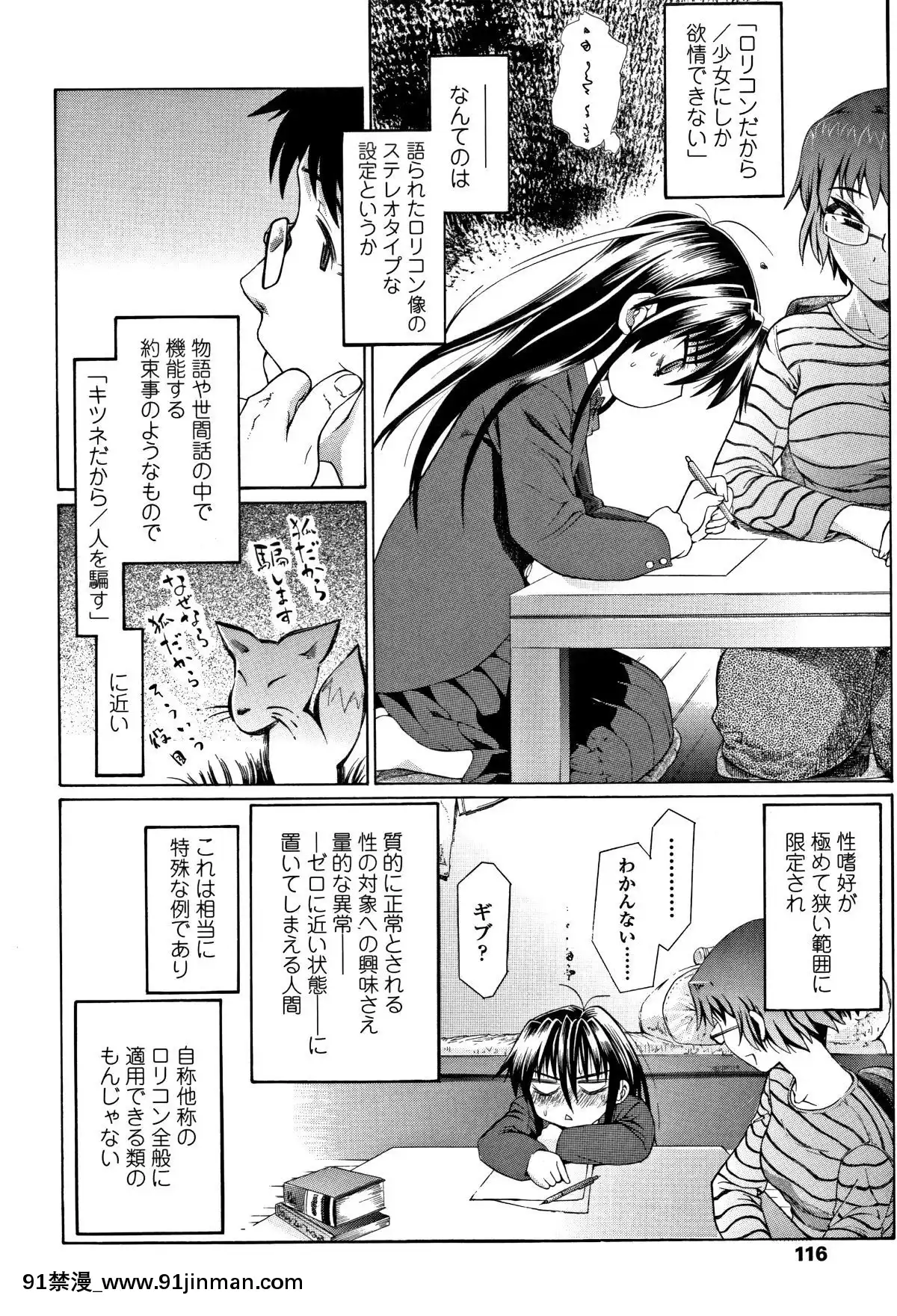 [浦井民]-淫行をさせる行為[h漫 鬼滅之刃]