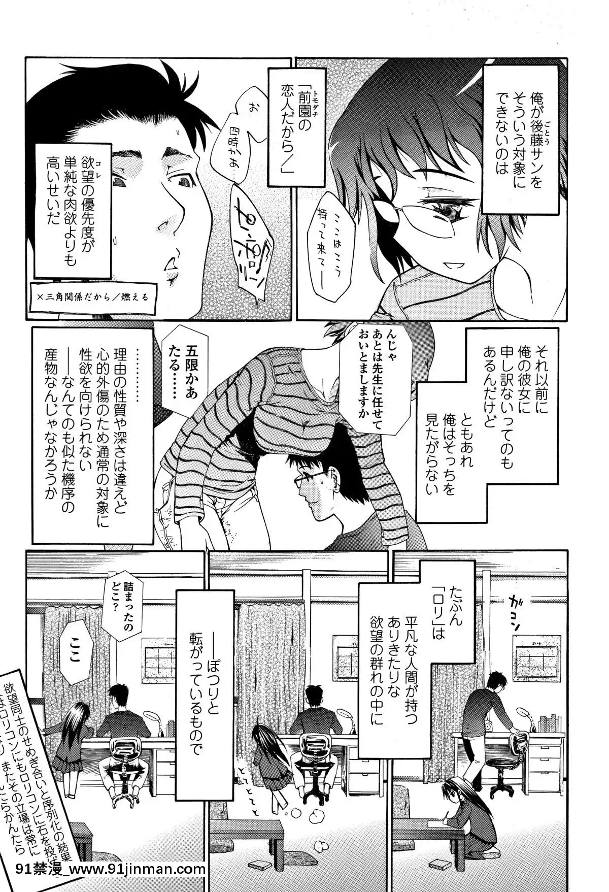[浦井民]-淫行をさせる行為[h漫 鬼滅之刃]