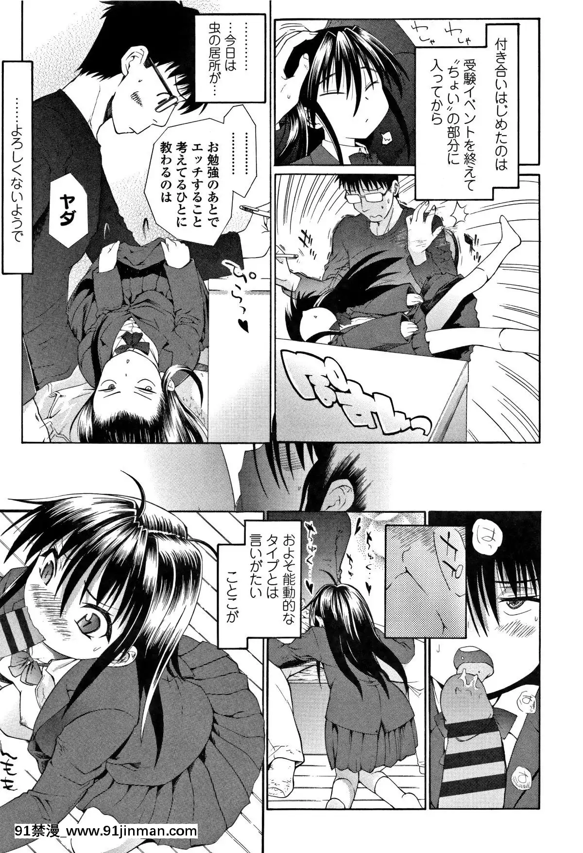 [浦井民]-淫行をさせる行為[h漫 鬼滅之刃]