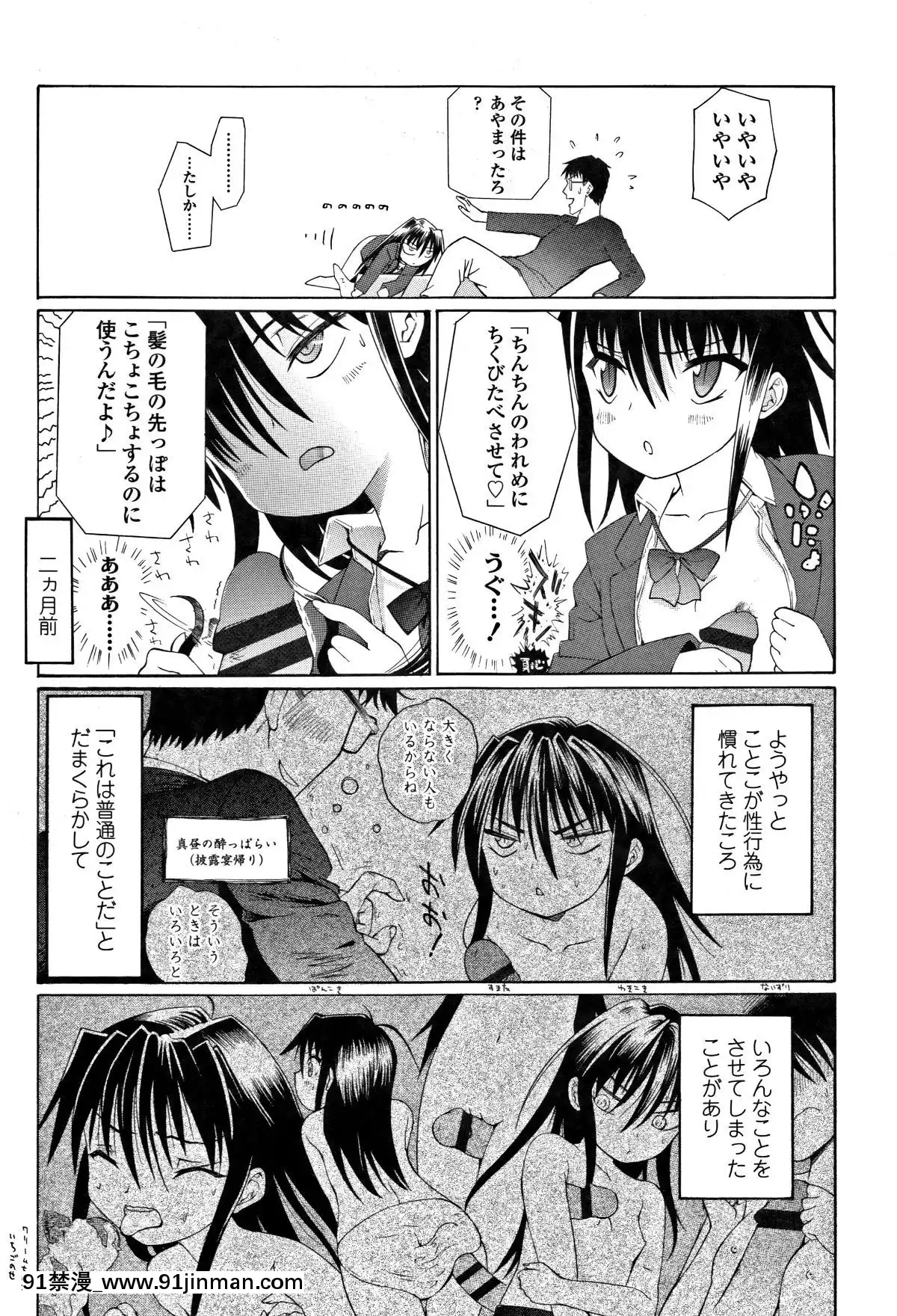 [浦井民]-淫行をさせる行為[h漫 鬼滅之刃]