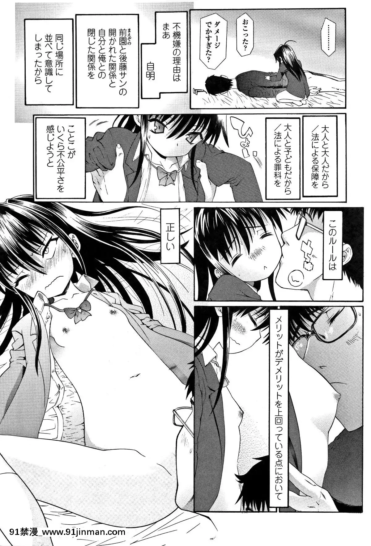 [浦井民]-淫行をさせる行為[h漫 鬼滅之刃]