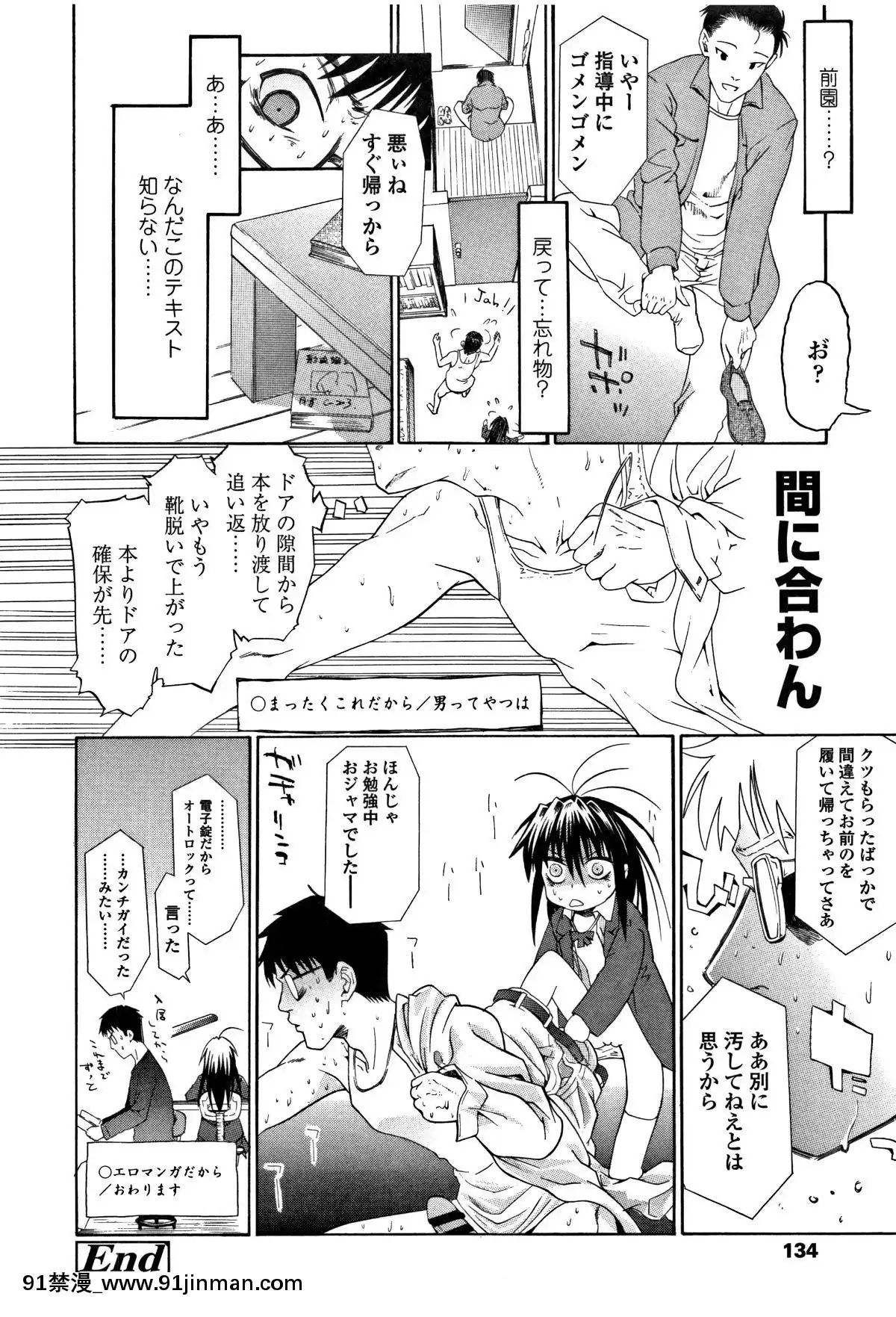 [浦井民]-淫行をさせる行為[h漫 鬼滅之刃]