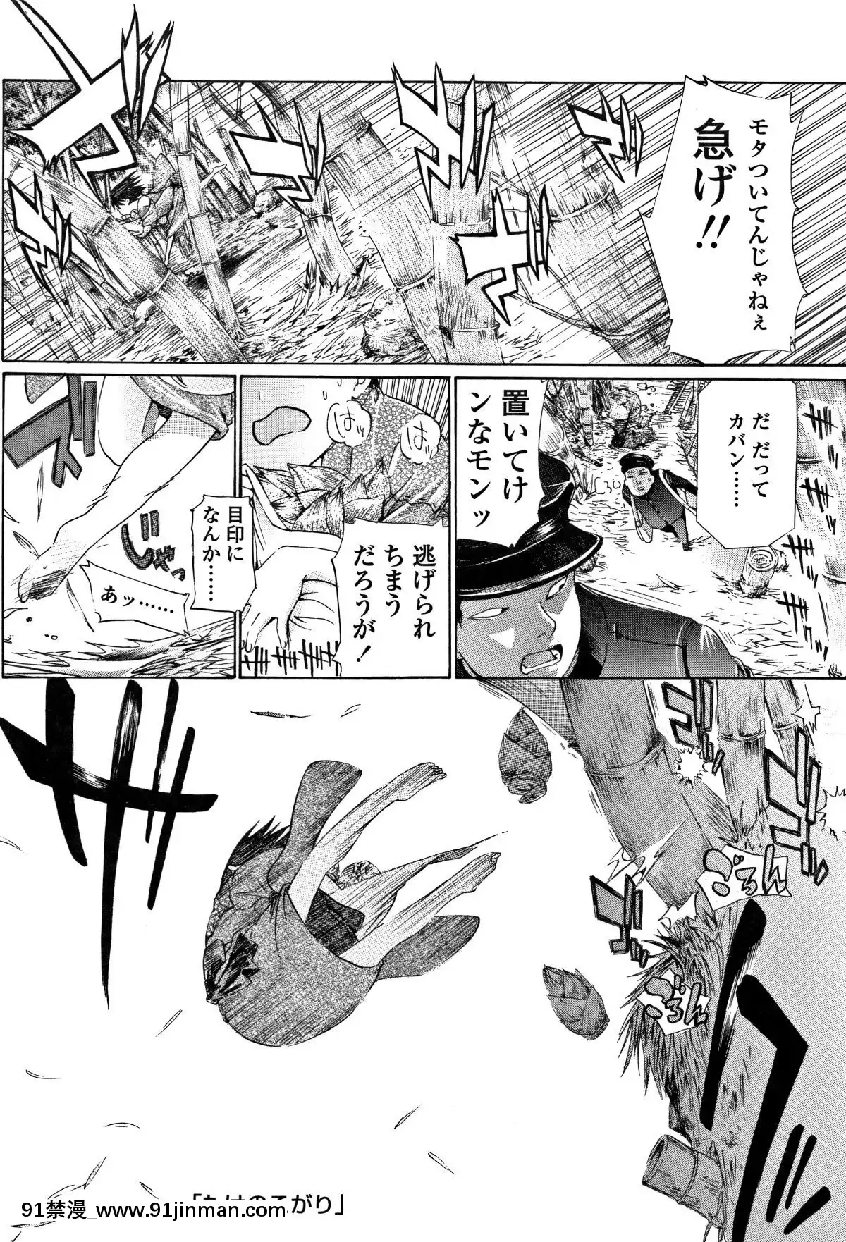 [浦井民]-淫行をさせる行為[h漫 鬼滅之刃]