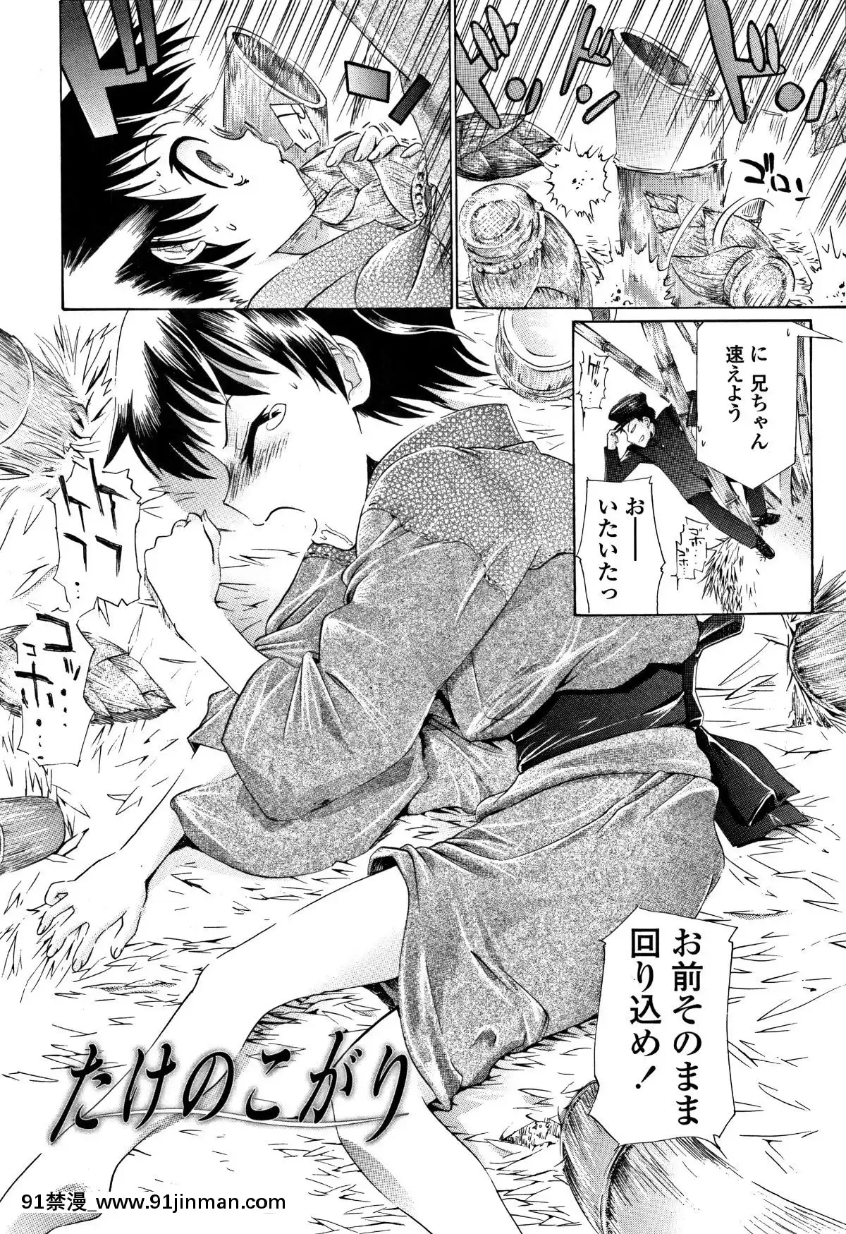 [浦井民]-淫行をさせる行為[h漫 鬼滅之刃]