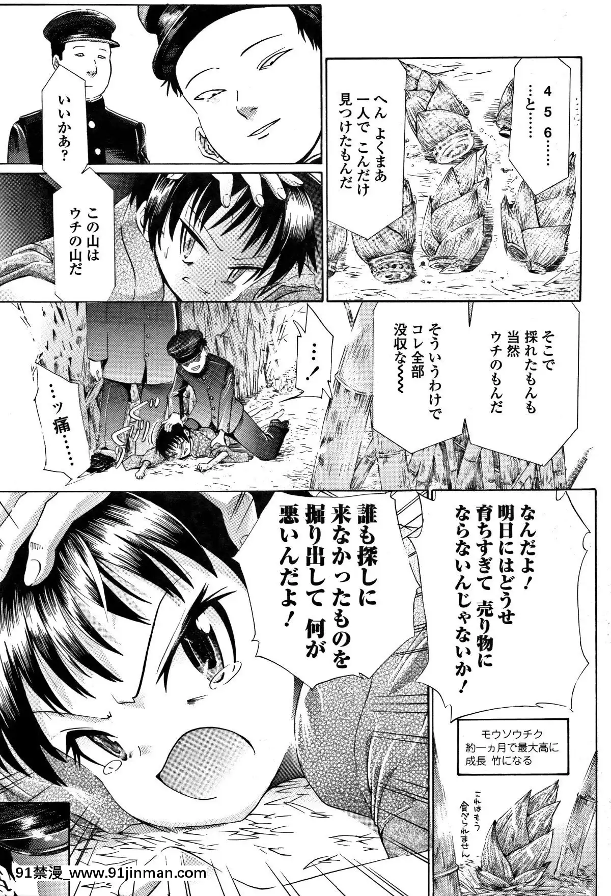 [浦井民]-淫行をさせる行為[h漫 鬼滅之刃]