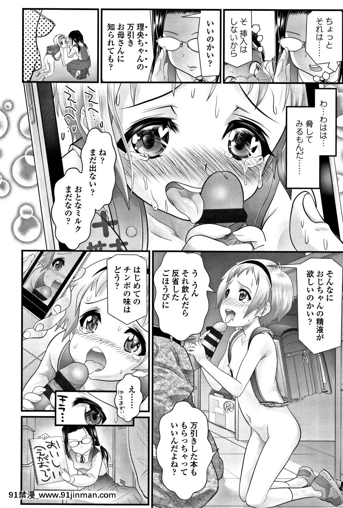 [浦井民]-淫行をさせる行為[h漫 鬼滅之刃]