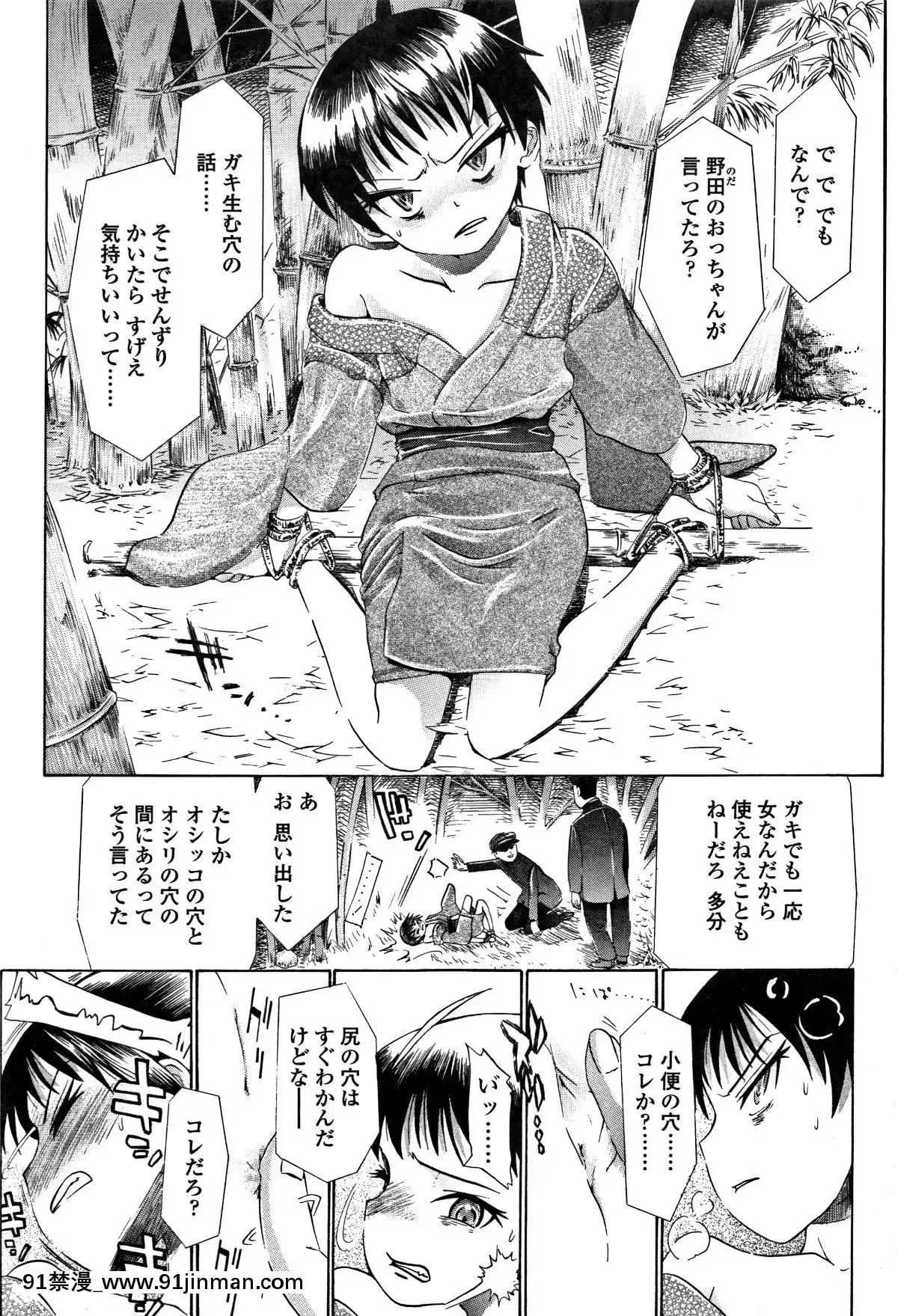 [浦井民]-淫行をさせる行為[h漫 鬼滅之刃]