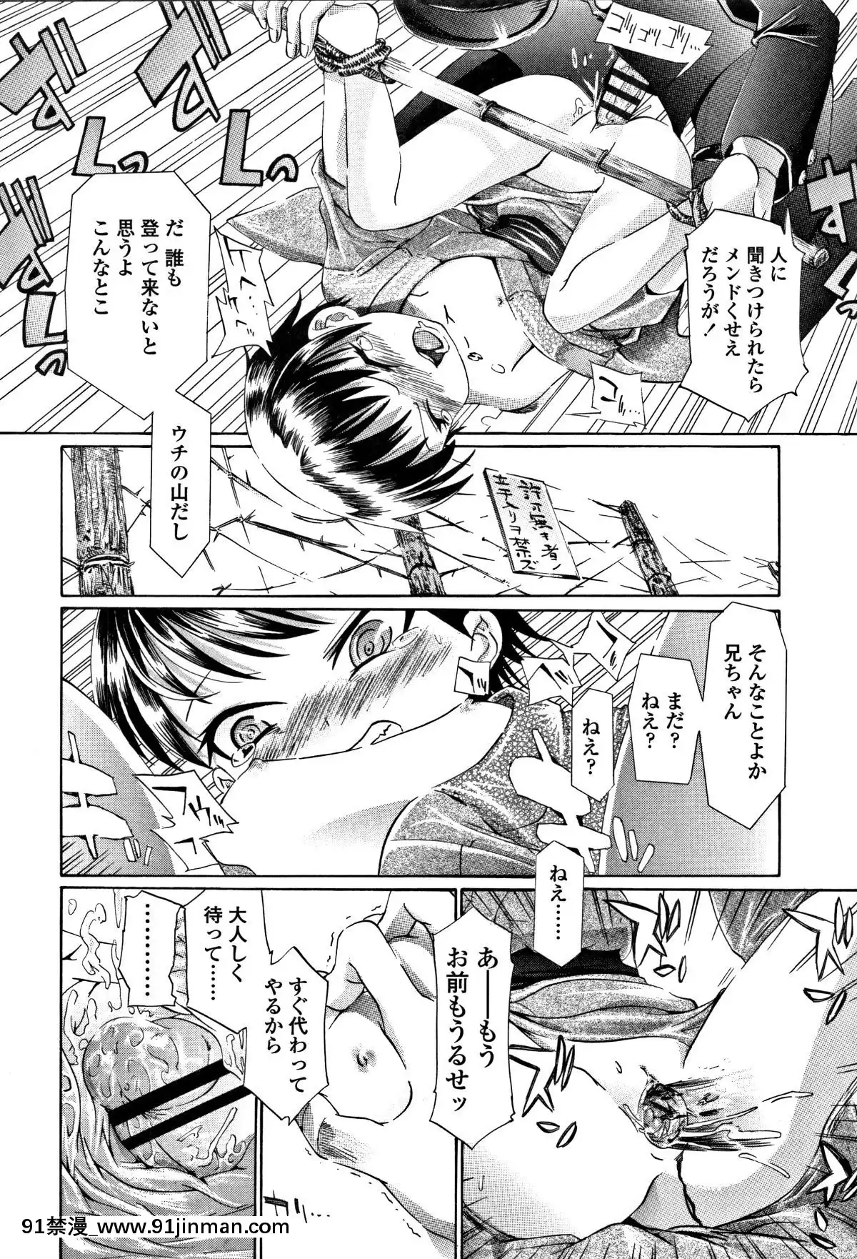 [浦井民]-淫行をさせる行為[h漫 鬼滅之刃]