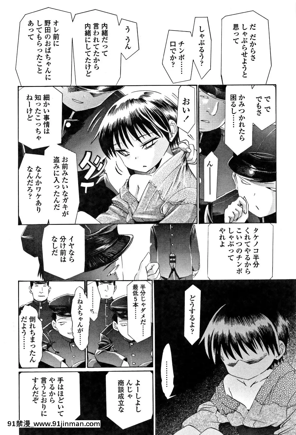 [浦井民]-淫行をさせる行為[h漫 鬼滅之刃]